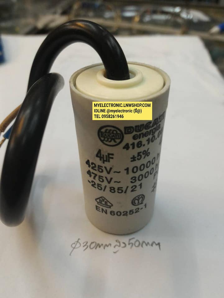 ขาย 4UF450VAC มีสายไฟ 4UF450V มีสายไฟ คาปาซิสเตอร์ทรงกระบอกพลาสติกสีขาวแบบชนิดมีสายไฟโวลท์450VAC(425-475VAC,CAPASITER450VACคอนโวลท์เอซีCONDENSER450VAC ยี่ห้อ DUCATI ขอแท้ ราคา ตัวล่ะ . . . . . หน่วย บาท