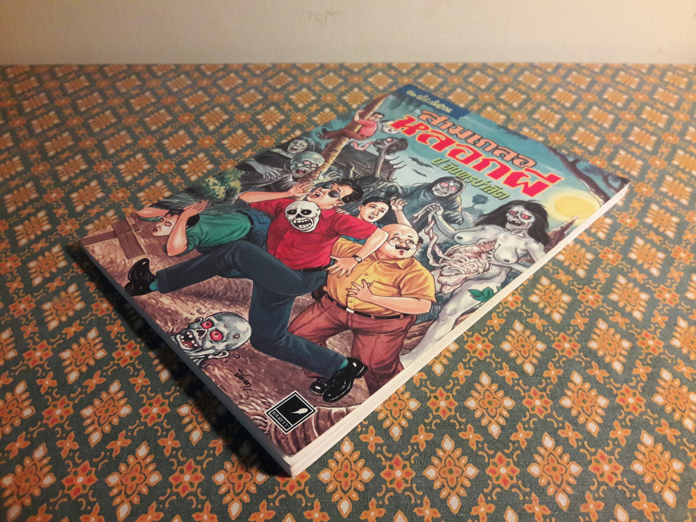 พล นิกร กิมหงวน ตอนสามเกลอหลอกผี "หนังสือดี 100 เล่มที่คนไทยควรอ่าน"