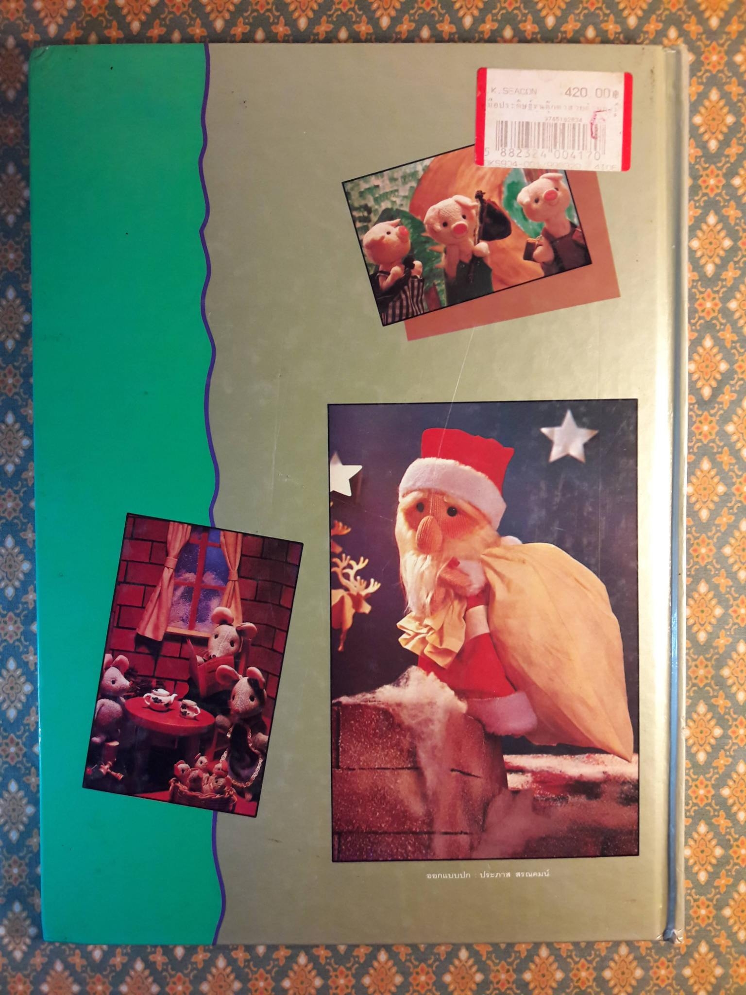 คู่มือประดิษฐ์หุ่นตุ๊กตาสวยด้วยถุงมือ