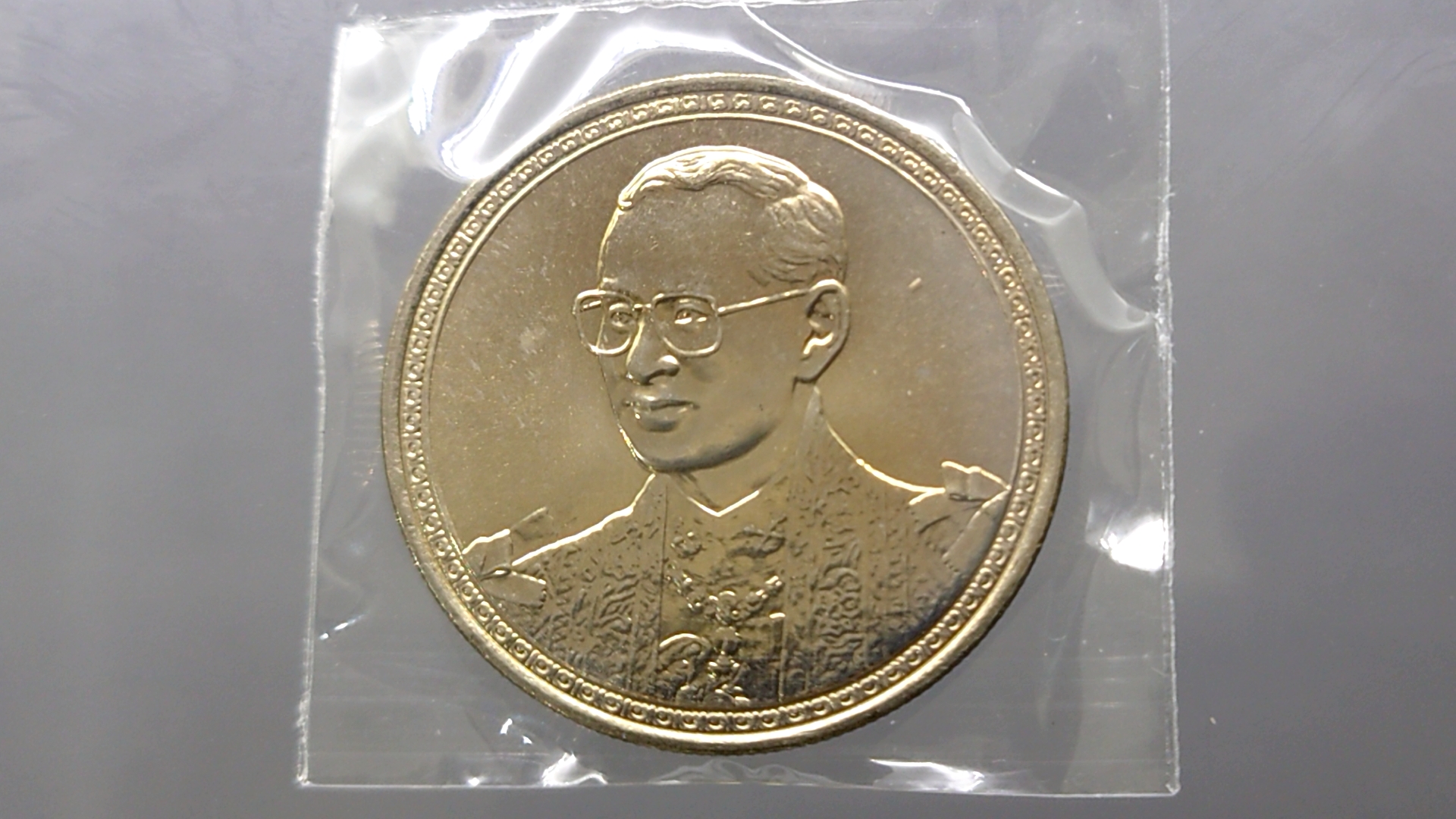 เหรียญ 20 บาท ที่ระลึกเฉลิมพระชนมพรรษาครบ 75 พรรษา รัชกาลที่ 9 ไม่ผ่านใช้