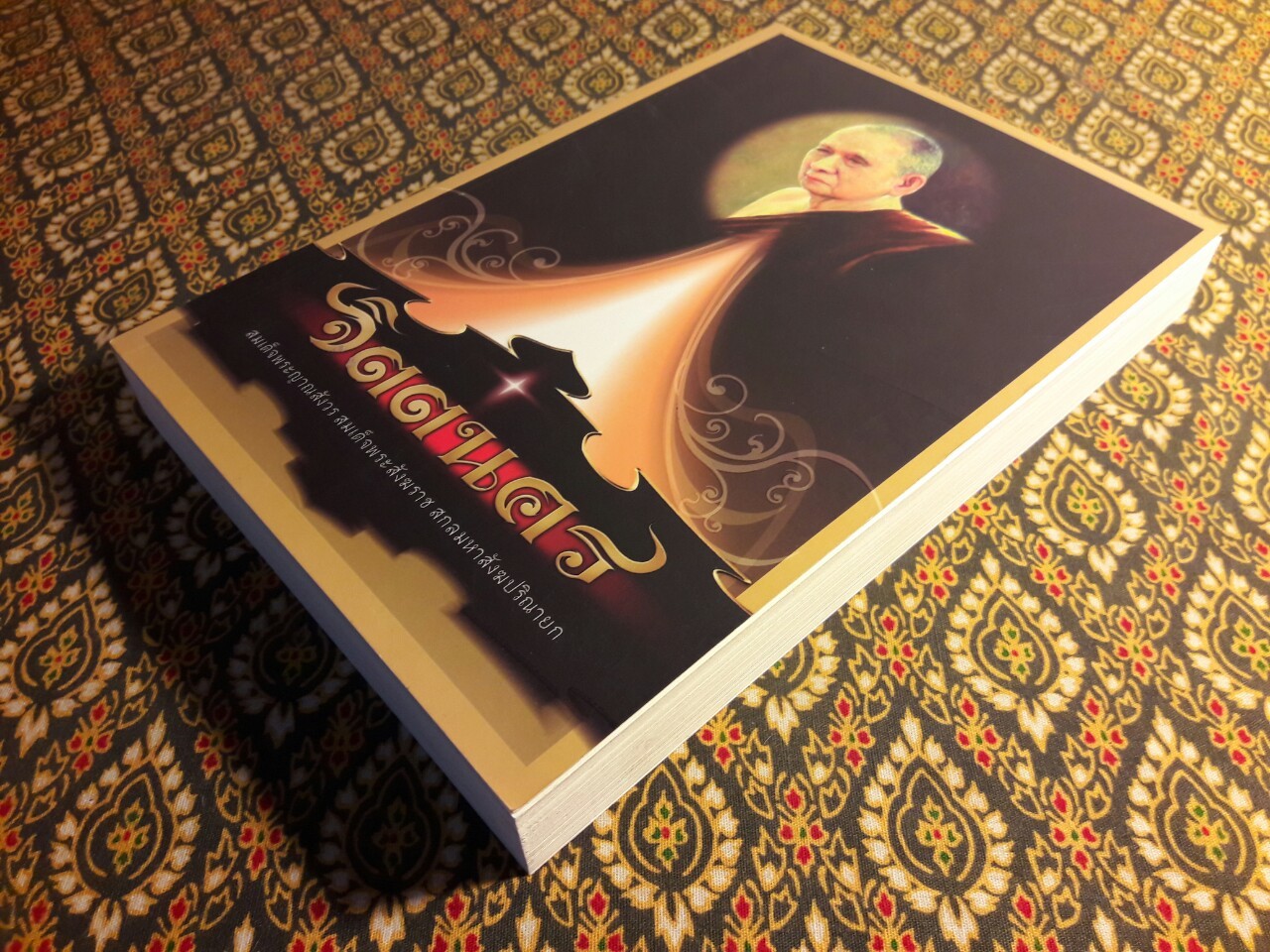 จิตตนคร