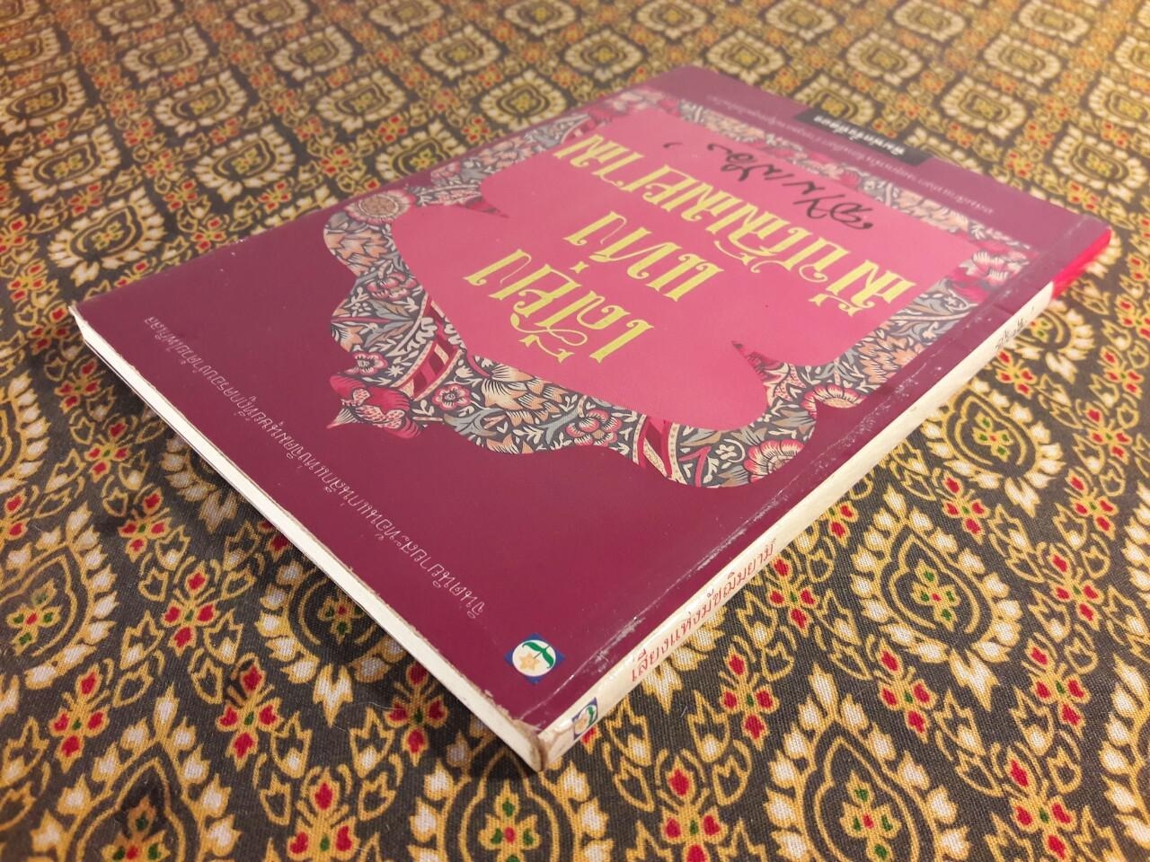 เสียงแห่งมัชฌิมยาม