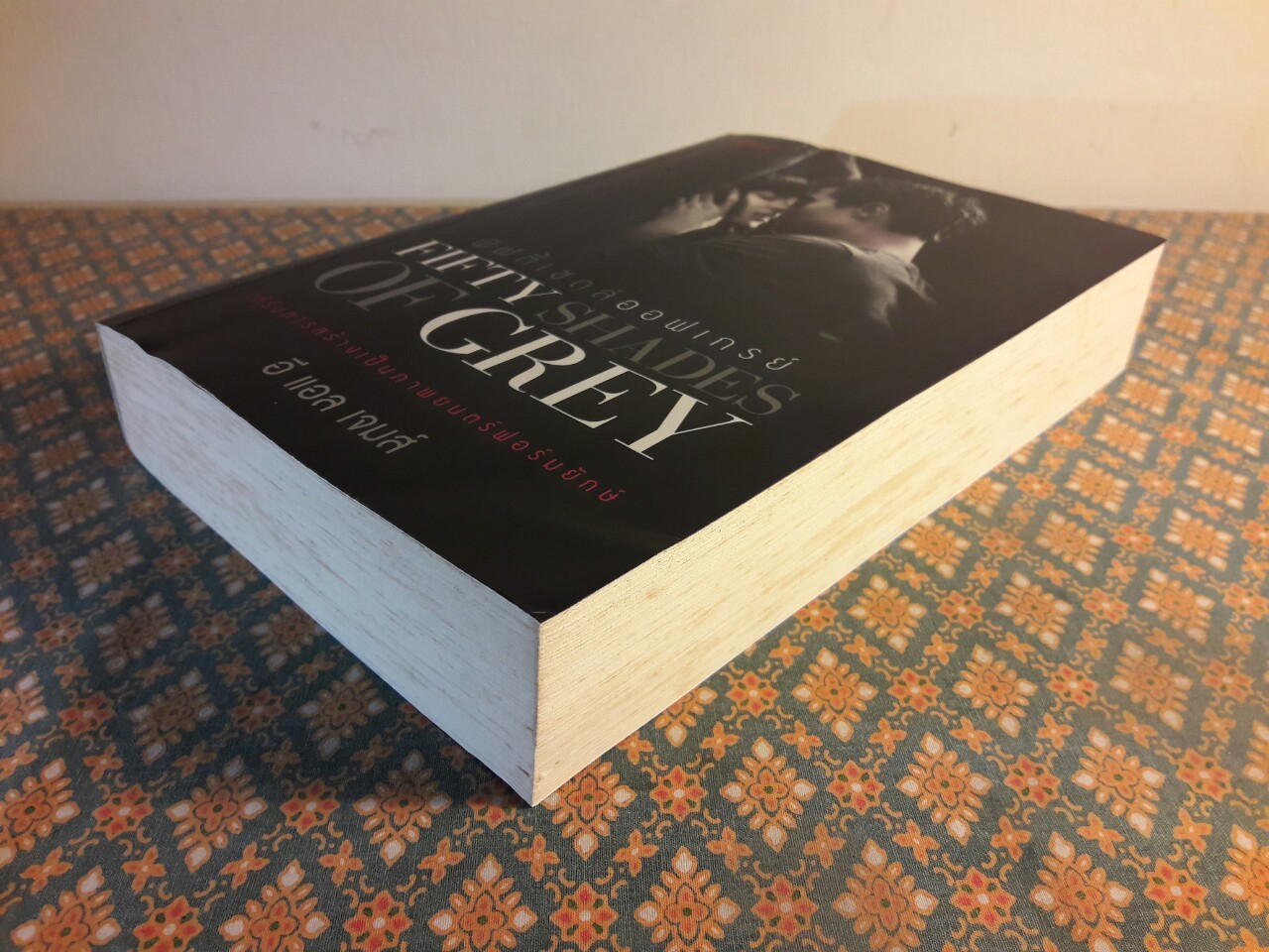 ฟิฟตี้เชดส์ออฟเกรย์ FIFTY SHADES OF GREY