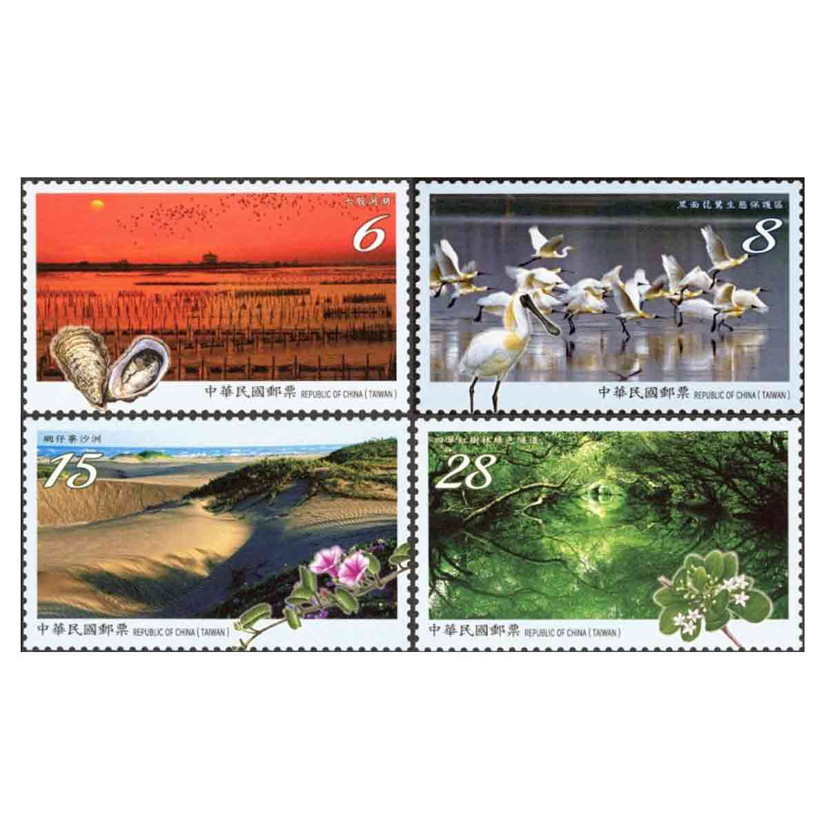 Taiwan Stamp, 2020 Taijiang National Park