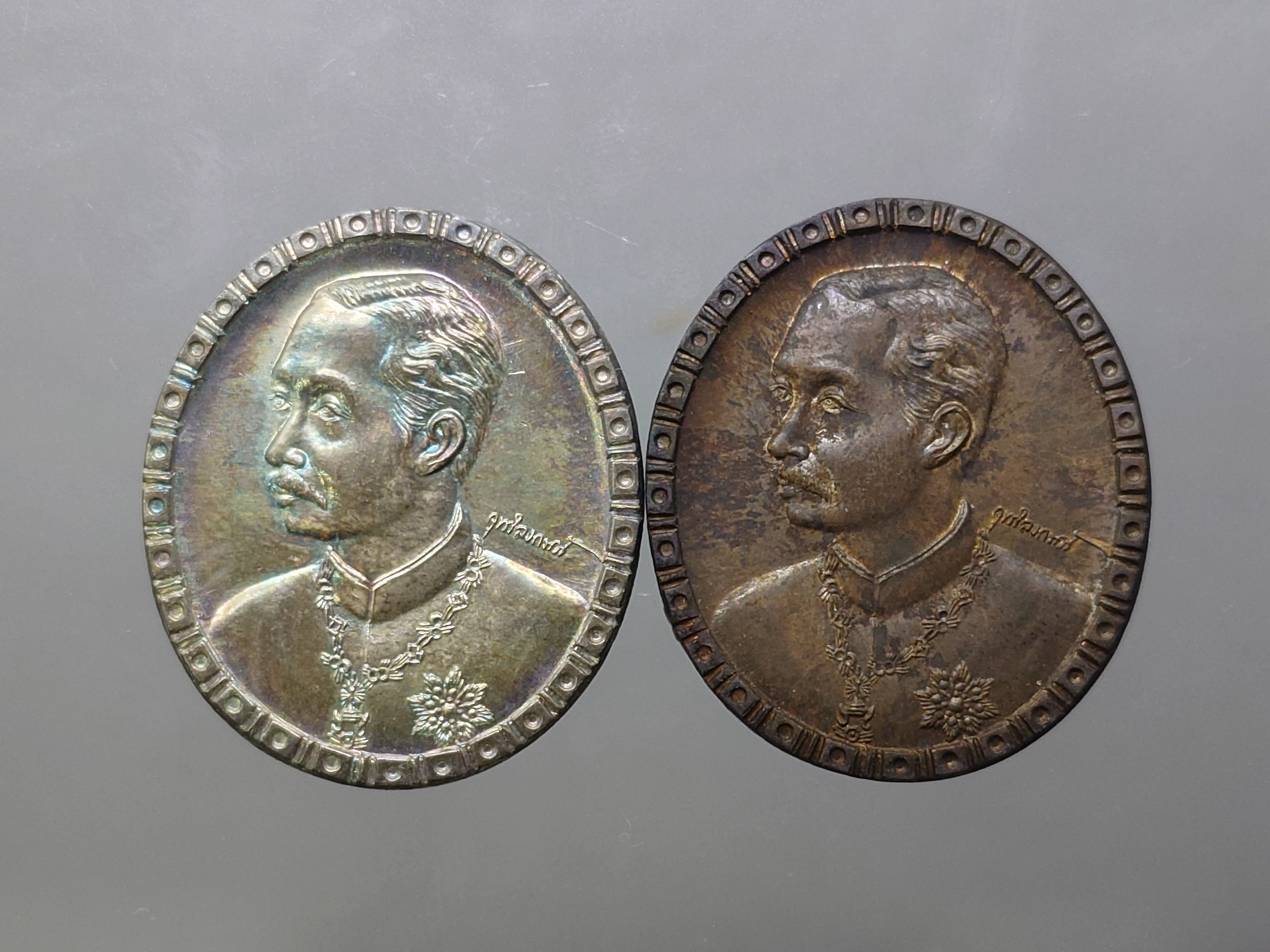 เหรียญสมเด็จพระปิยะมหาราช เพื่อตั้งทุนอุดมศึกษา เนื้อเงินและทองแดง พิธีพุทธาภิเษก ณ พระอุโบสถวัดสุทัศน พ.ศ.2532 พร้อมกล่องเดิม