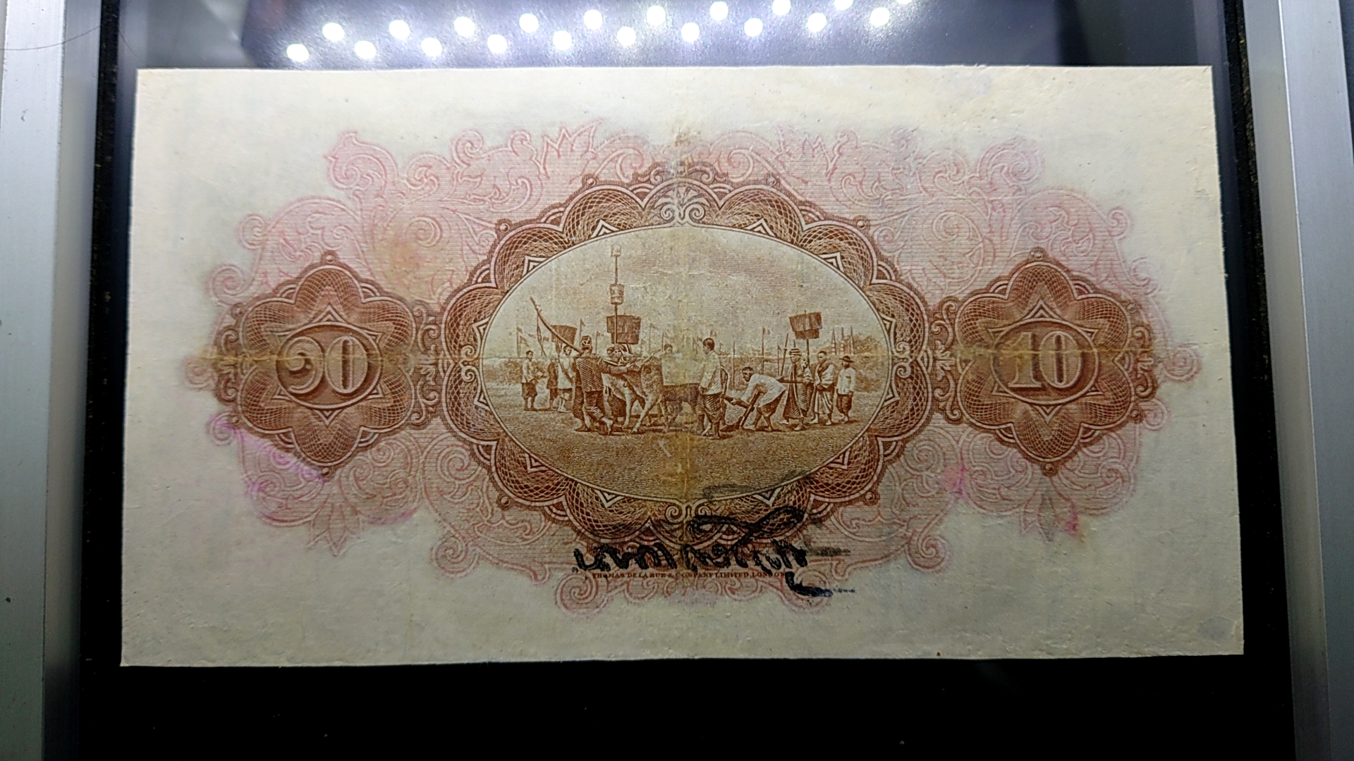 ธนบัตร 10 บาท แบบ 2 รุ่น 2(ไถนา)สมัย รัชกาลที่6 พ.ศ.2471 ผ่านใช้ มีซ่อมนิด