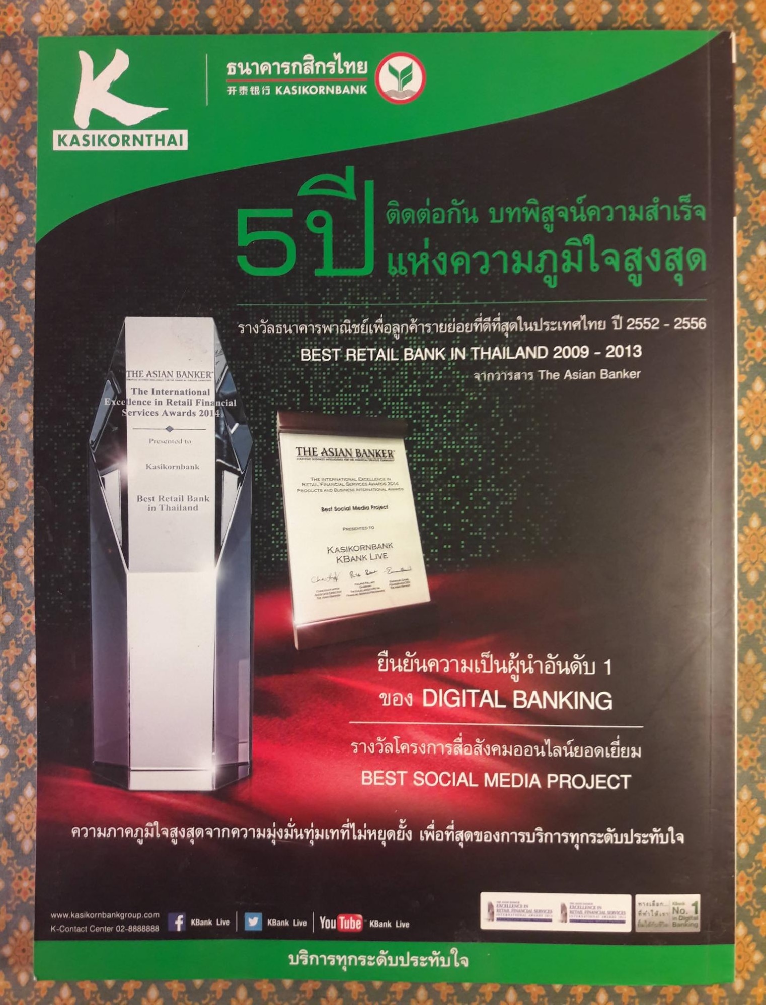 นิตยสารศิลปวัฒนธรรม ปีที่ 35 ฉบับที่ 11 กันยายน 2557