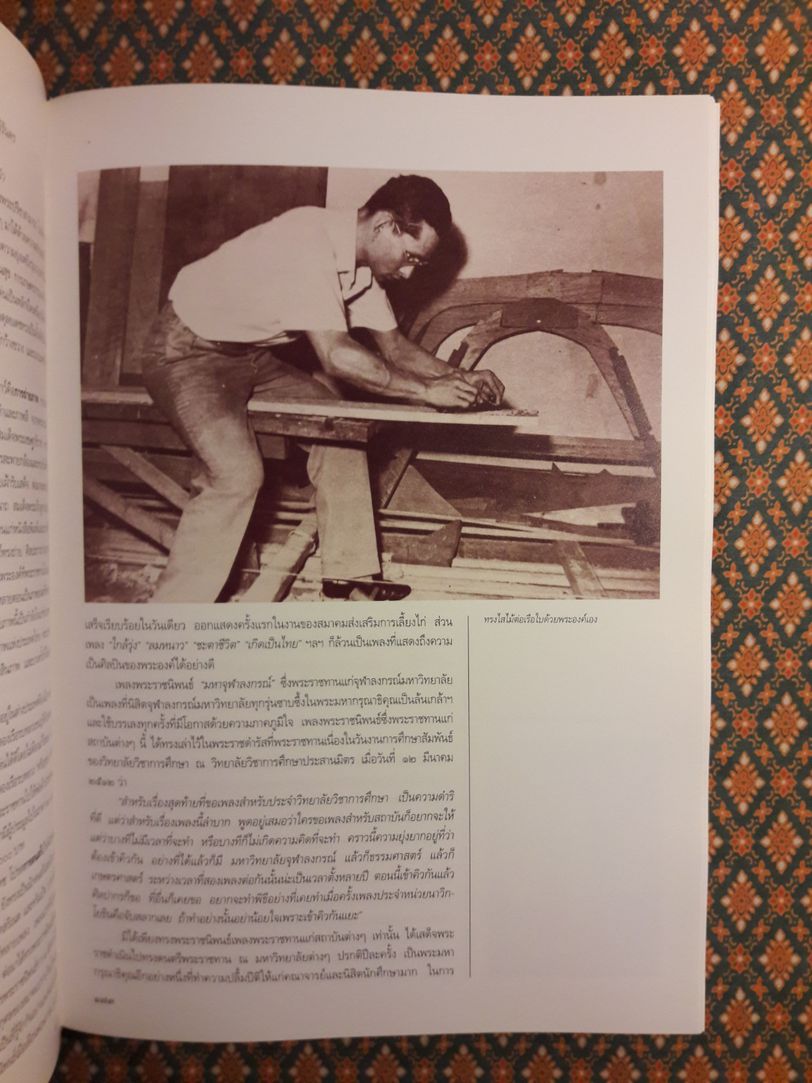 พระร่มเกล้าของชาวไทย