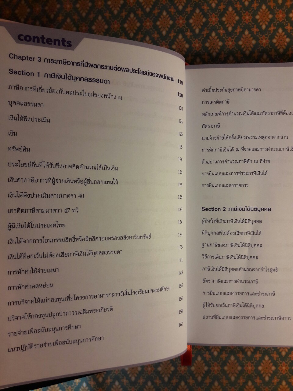 การบันทึกบัญชีและการวางแผนภาษีครบเครื่องเรื่องผลประโยชน์ของพนักงาน