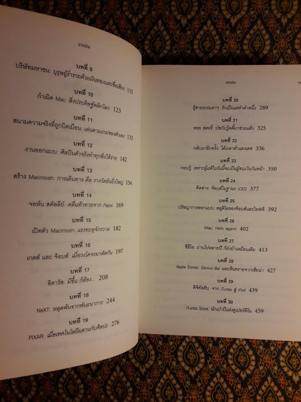 สตีฟ จ็อบส์