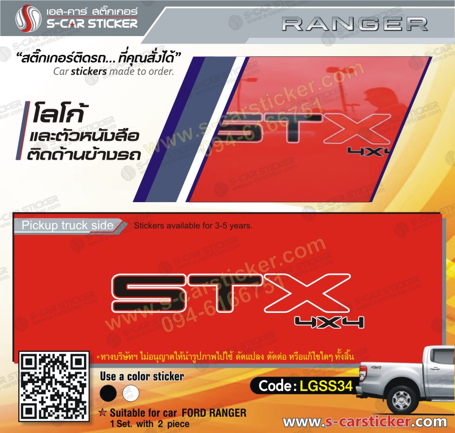 Logo STX 4X4