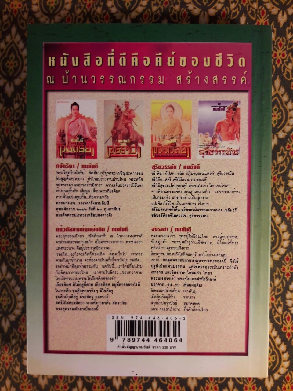 คำมั่นสัญญา