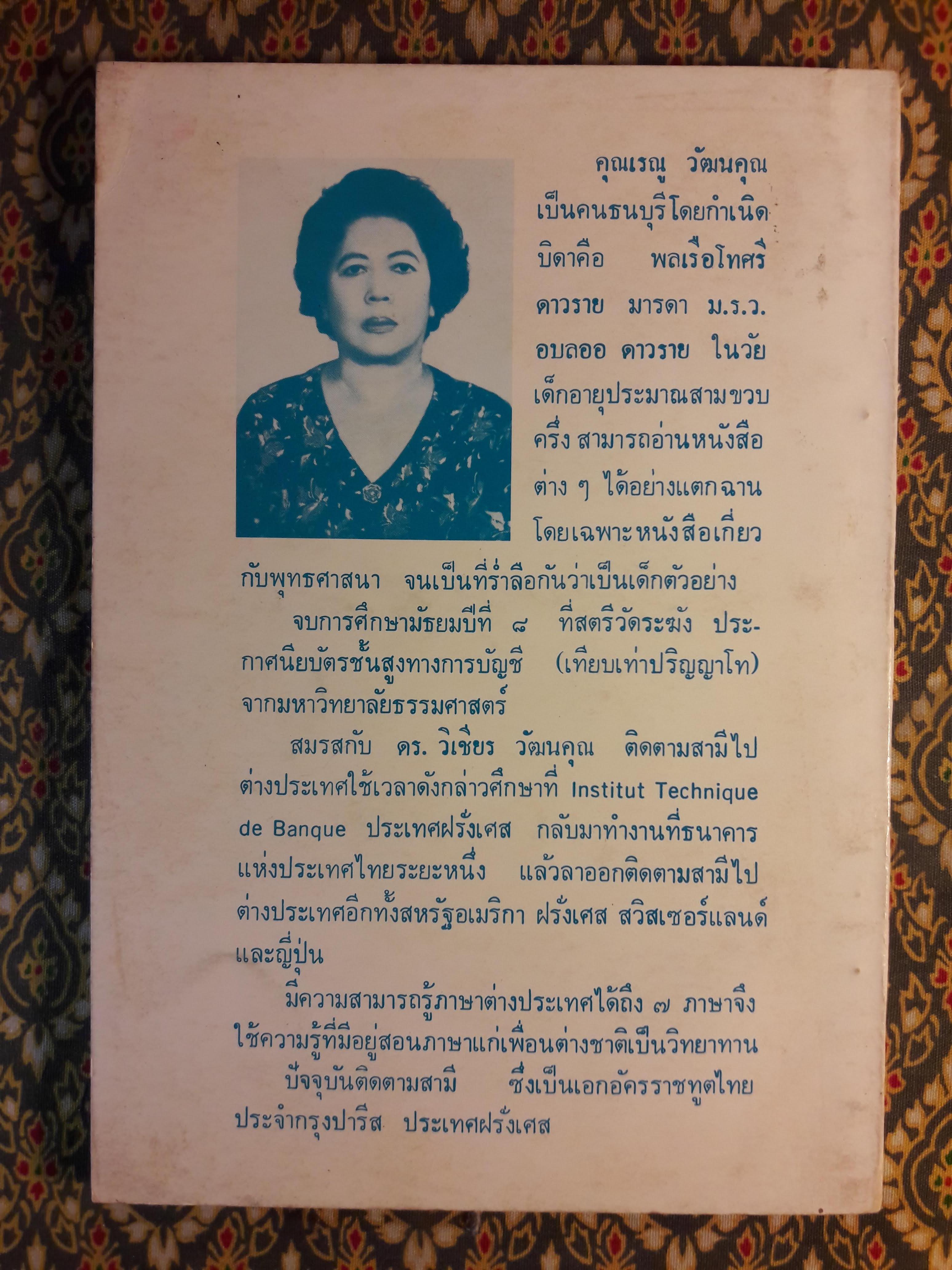 กลอนแห่งชีวิต