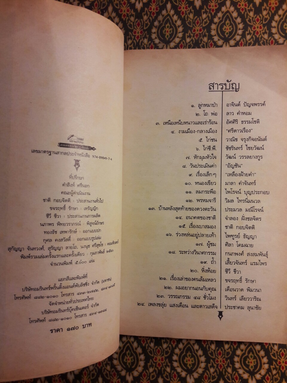 สนามหลวง