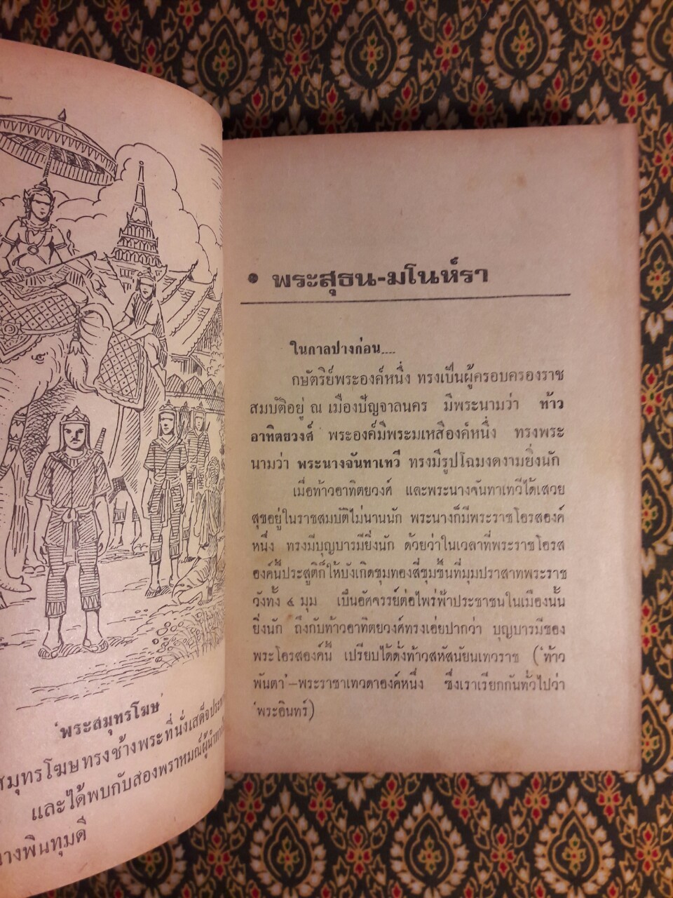 นิทานไทย