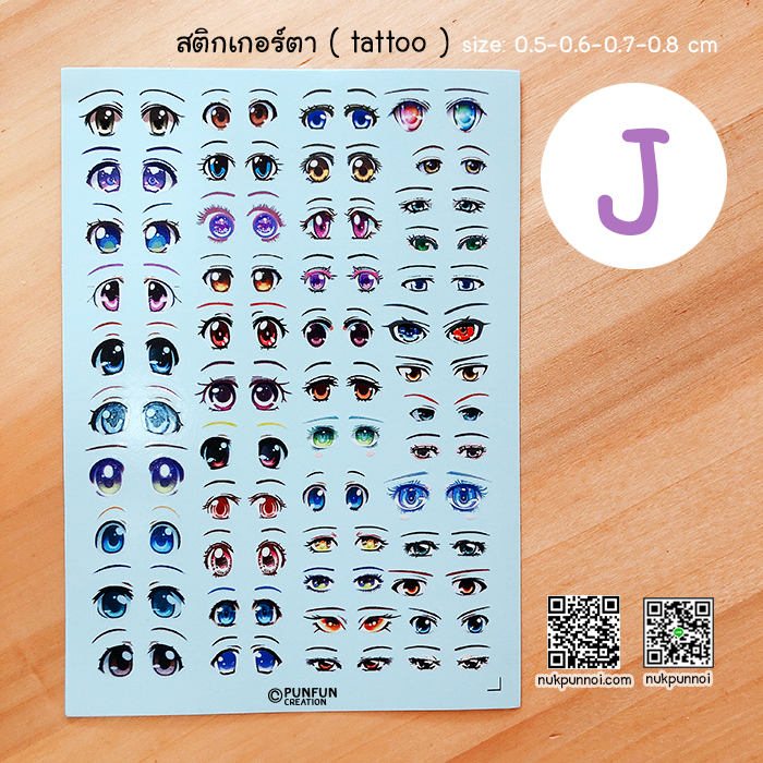 สติกเกอร์ตา