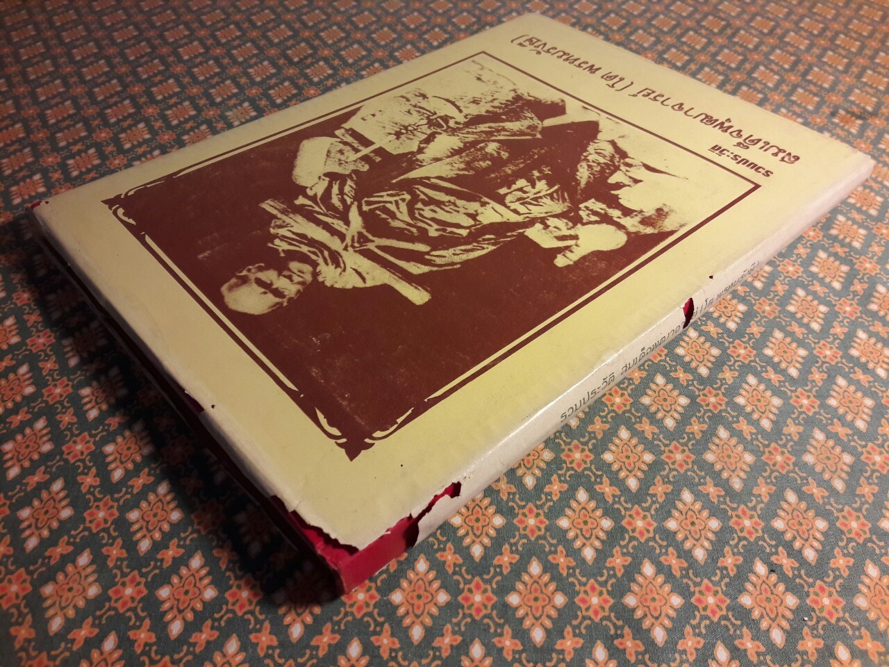 รวมประวัติสมเด็จพุฒาจารย์ (โต พรหมรังสี) และสมเด็จ เขา จ.ป.ร. (ถ้ำสิงโต) สระบุรี