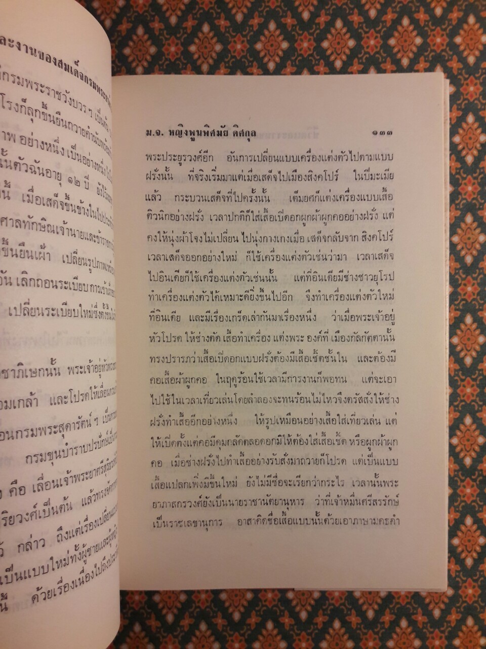ชีวิตและงานของสมเด็จฯ กรมพระยาดำรงราชานุภาพ