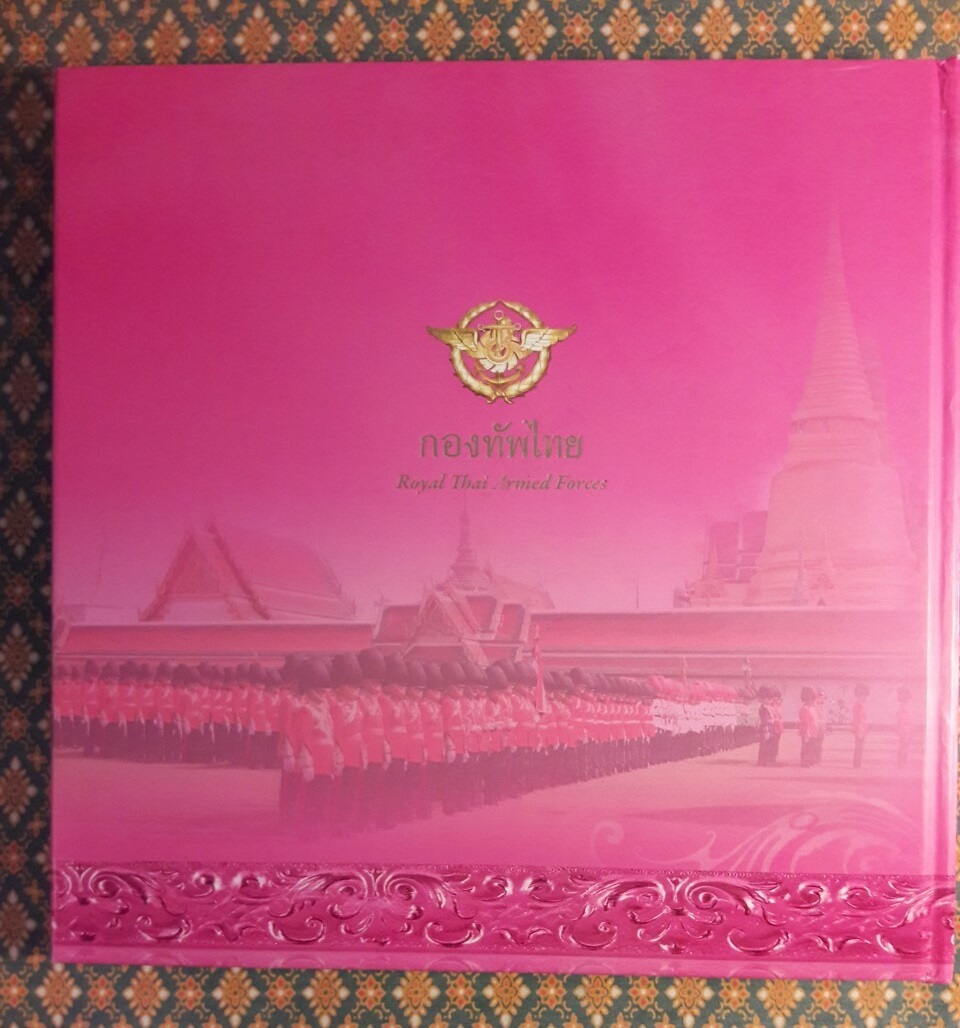 ภูมิพลบรมราชาธิราช จอมทัพไทย + CD-Rom