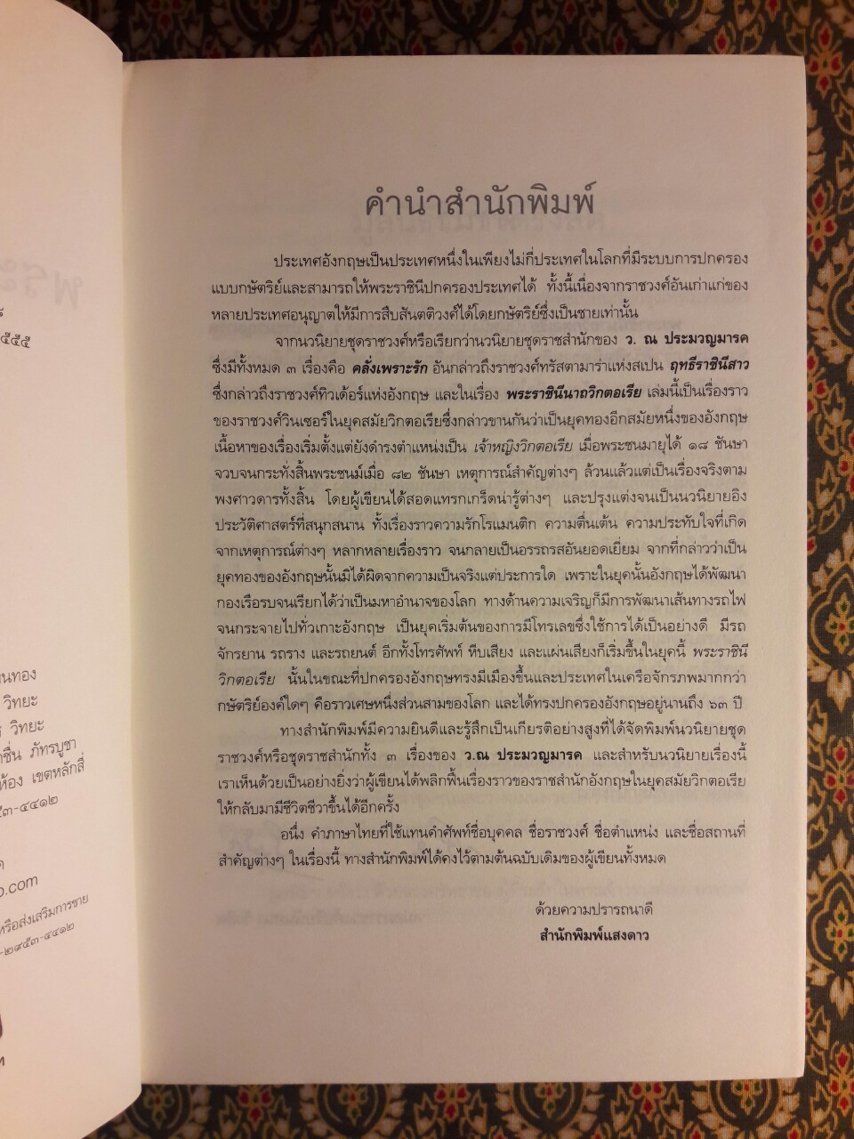 พระราชินีนาถวิคตอเรีย