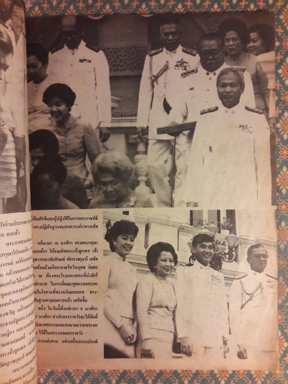 ประมวลพระฉายาลักษณ์พระราชพิธีอภิเษกสมรส สมเด็จพระเจ้าลูกเธอ เจ้าฟ้าจุฬาภรณวลัยลักษณ์ กับ เรืออากาศโท วีระยุทธ ดิษยะศริน