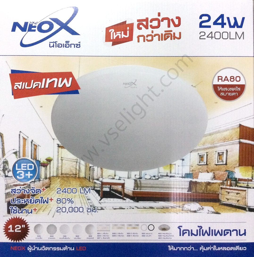 โคมไฟเพดาน LED NEOX 24W LED Ceiling Light