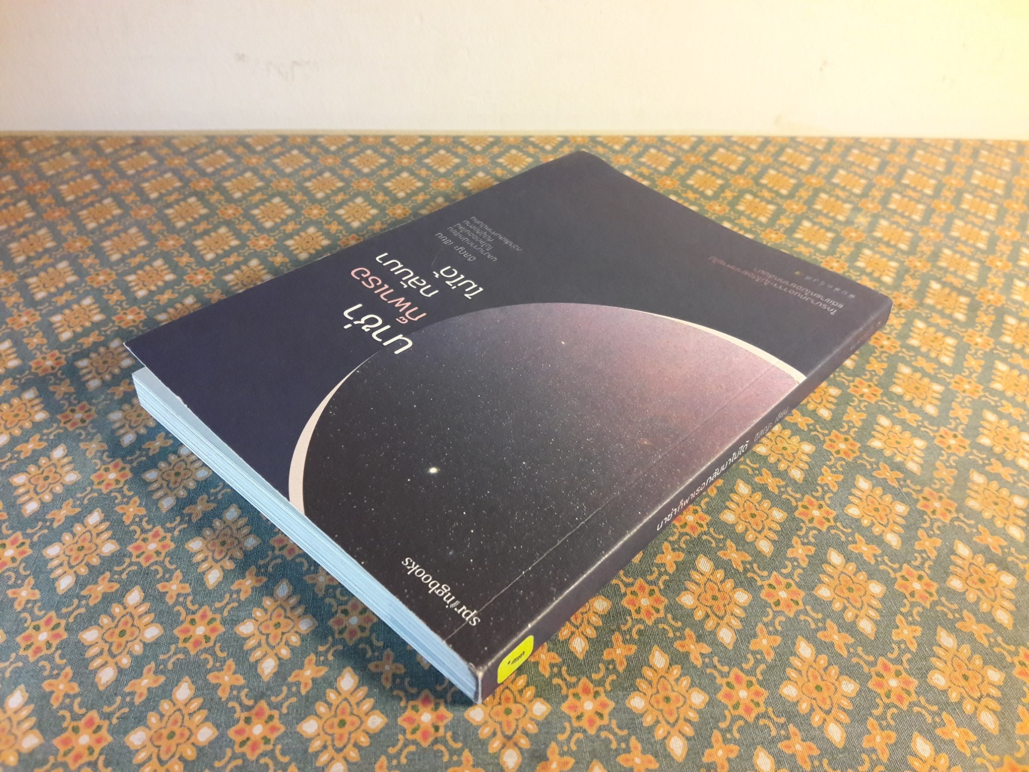 นาซ่าก็พาเธอกลับมาไม่ได้