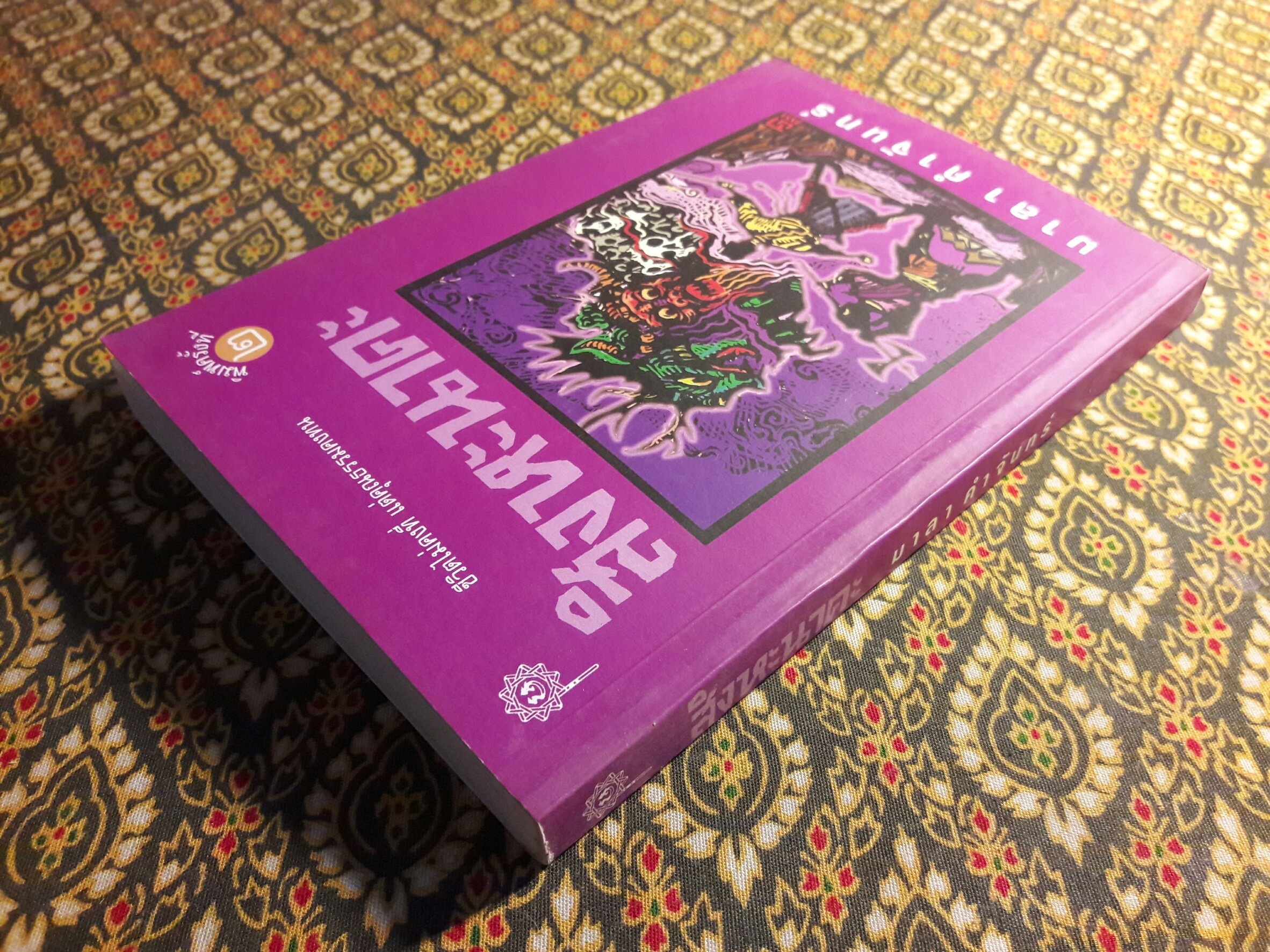 สิงหะนาคะ