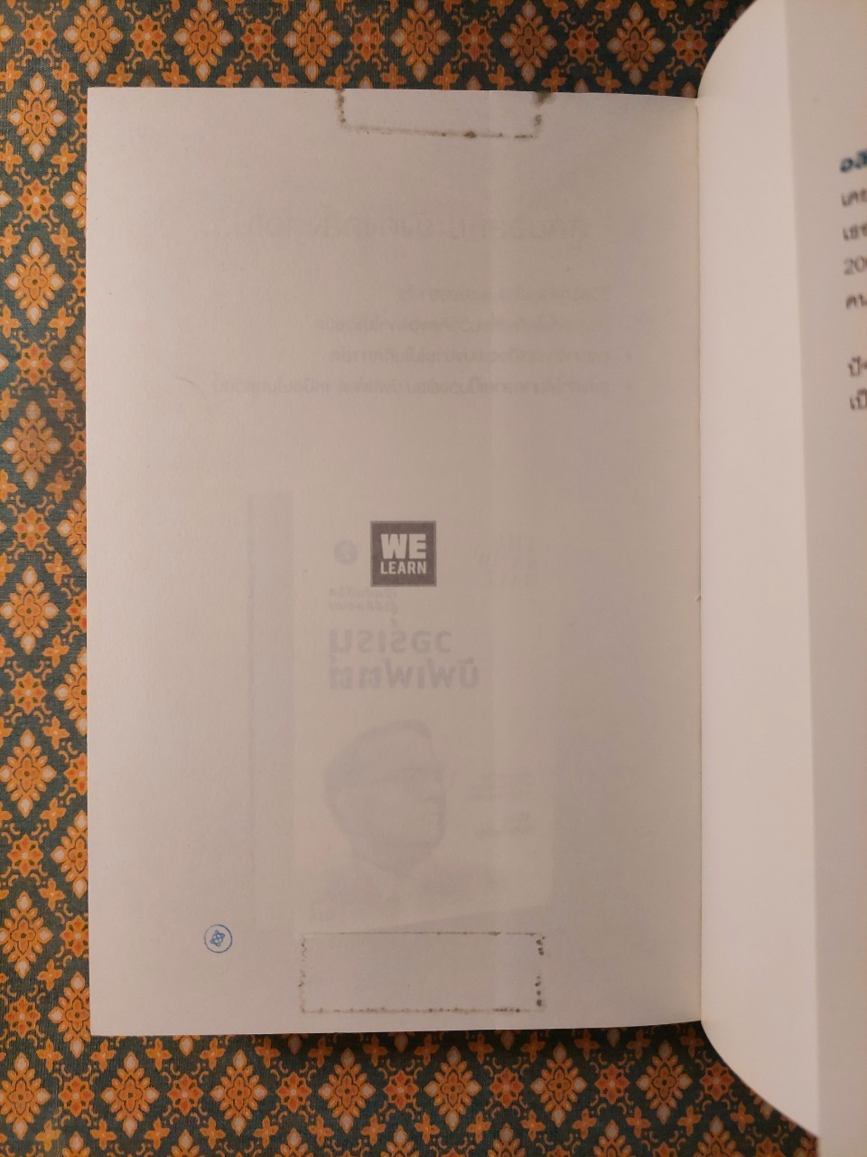 เปิดปมชีวิตสู่วิธีคิดแบบ วอร์เรน บัฟเฟตต์ The Snowball : Warren Buffett and the Business of Life (เล่ม 1-2)