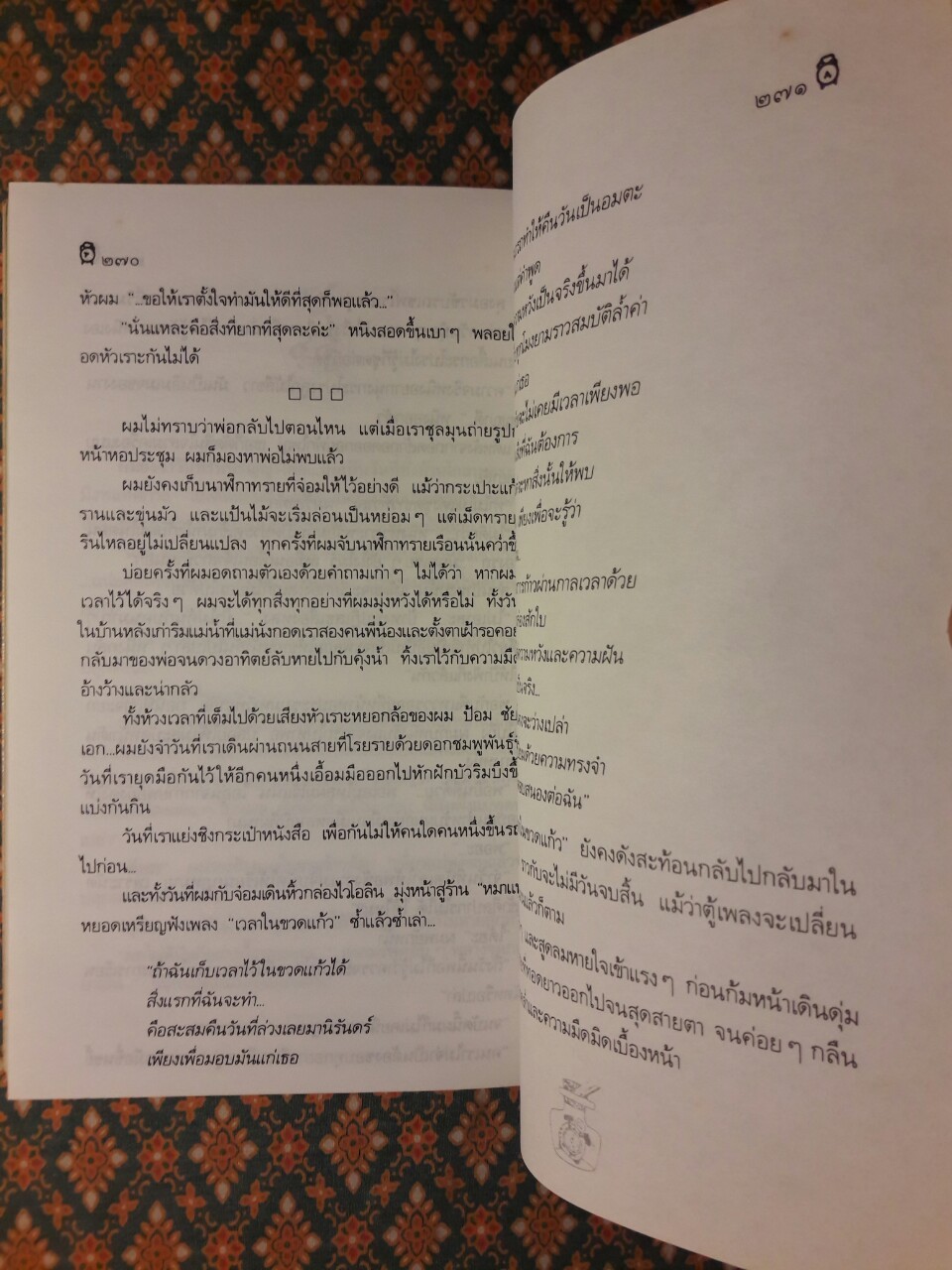 เวลาในขวดแก้ว "หนังสือดี 100 ชื่อเรื่อง ที่เด็กและเยาวชนไทยควรอ่าน/วรรณกรรมแห่งชาติ"