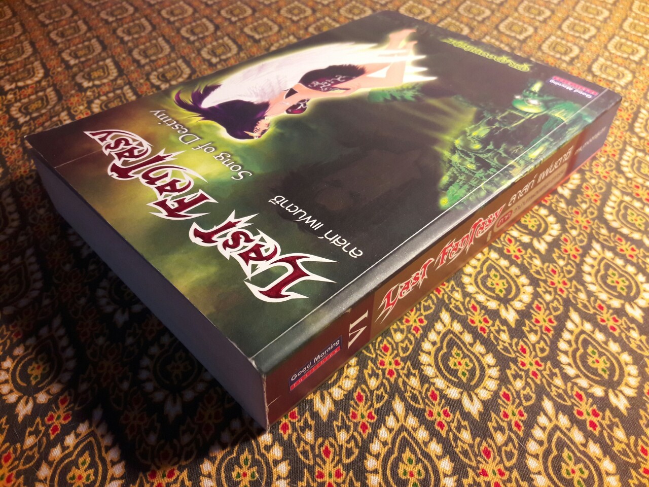 ลาสต์ แฟนตาซี ลำนำบทเพลงแห่งชะตากรรม Last Fantasy Song of Destiny