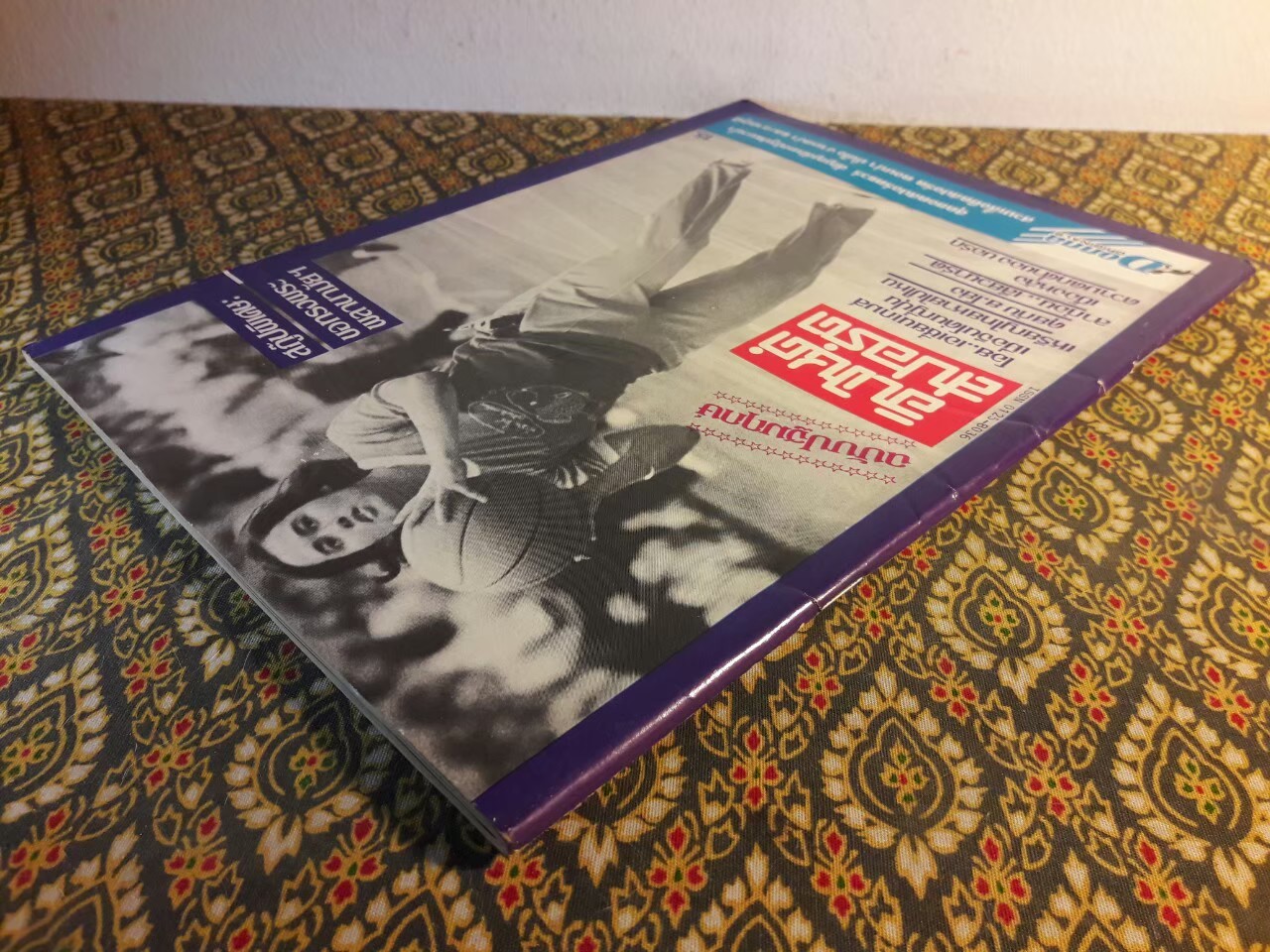 อินไซด์ สปอร์ต ฉบับปฐมฤกษ์ ปีที่ 1 ฉบับที่ 1 ประจำเดือนธันวาคม 2525 – 15 มกราคม 2526