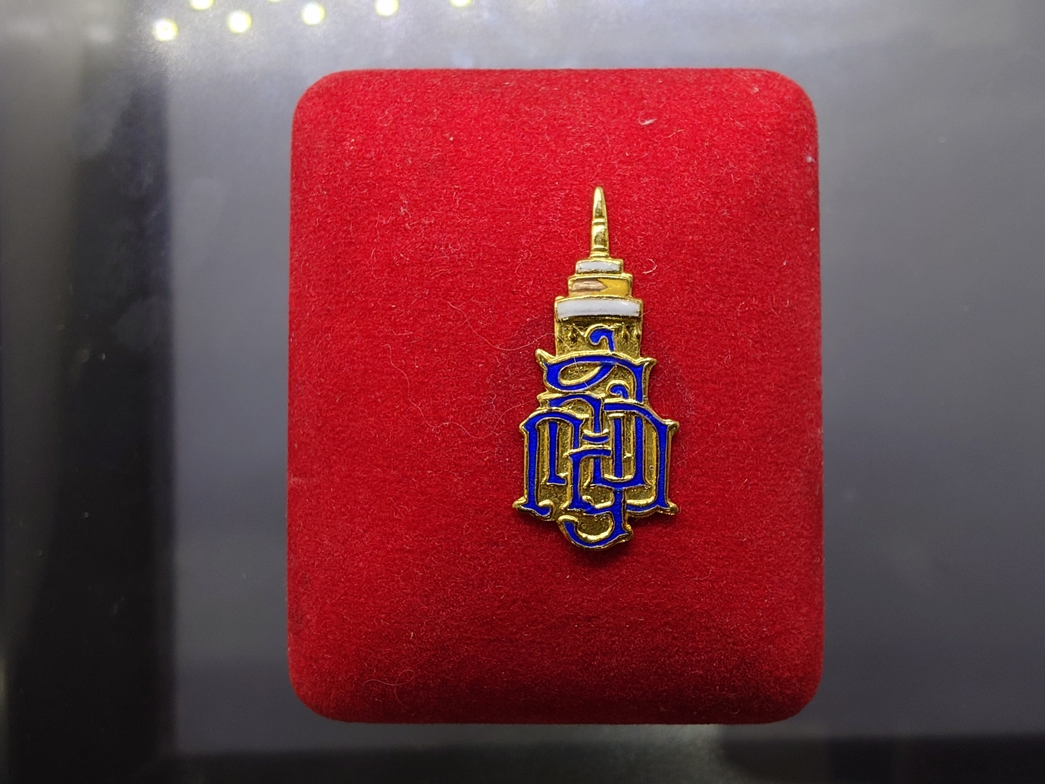 พระกริ่งชัยวัฒน์ไพรีพินาศ เนื้อเงิน ขนาดสูง 3 ซ.ม. โดย สมเด็จพระญาณสังวรฯ สมเด็จพระสังฆราช วัดบวรนิเวศวิหาร ปี2535 พร้อมกล่องเดิม