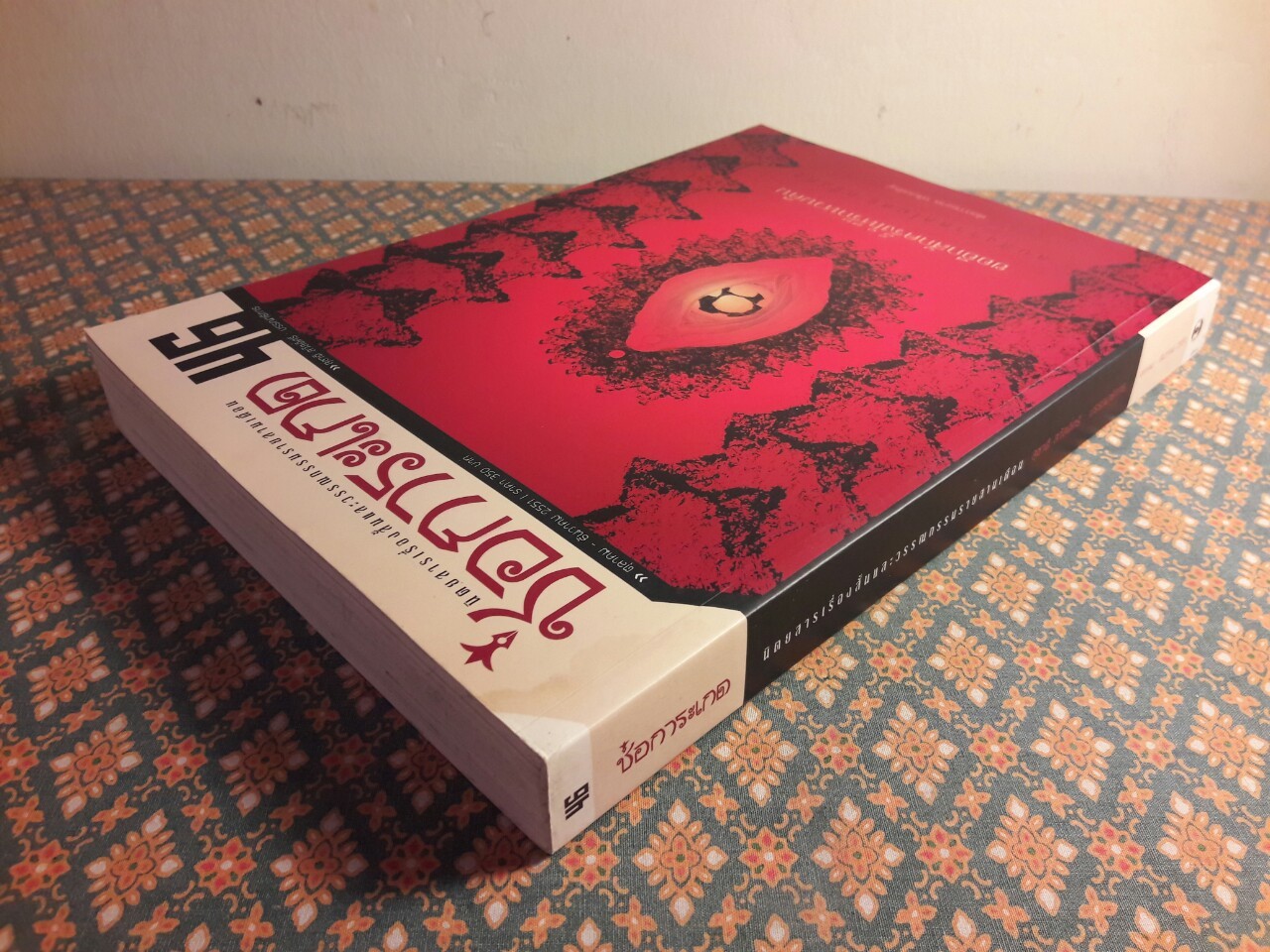 ช่อการะเกด 46 “ถือว่าเป็นช่อการะเกดฉบับที่ดีที่สุด ชุมนุมมือเรื่องสั้นระดับปากกาทองสมองเพชร”