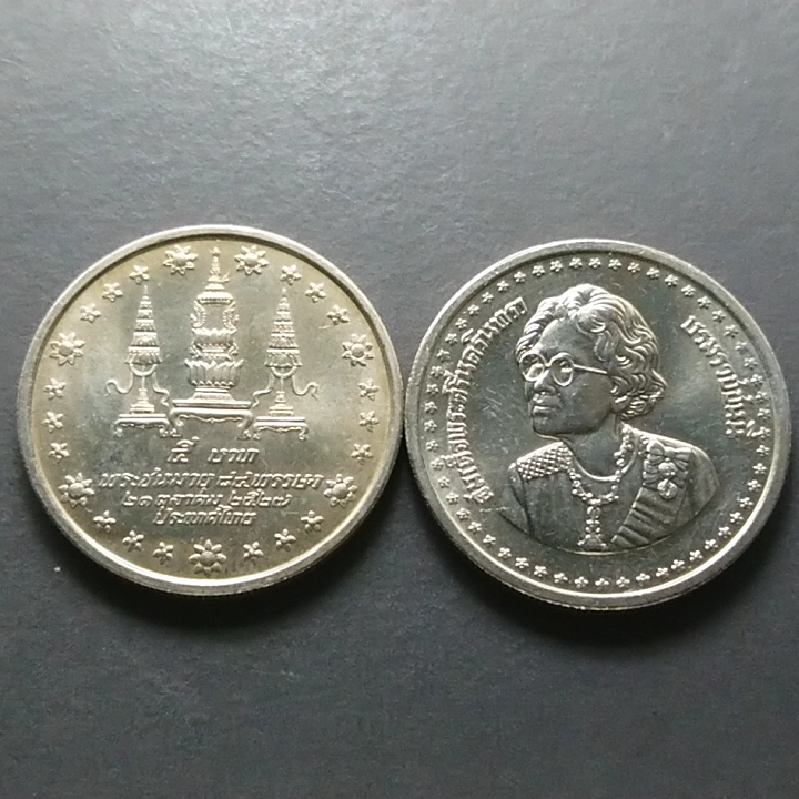 เหรียญ 5 บาท ที่ระลึก 84 พรรษา สมเด็จย่า พ.ศ.2527 ไม่ผ่านใช้ วาระนิยม หายาก