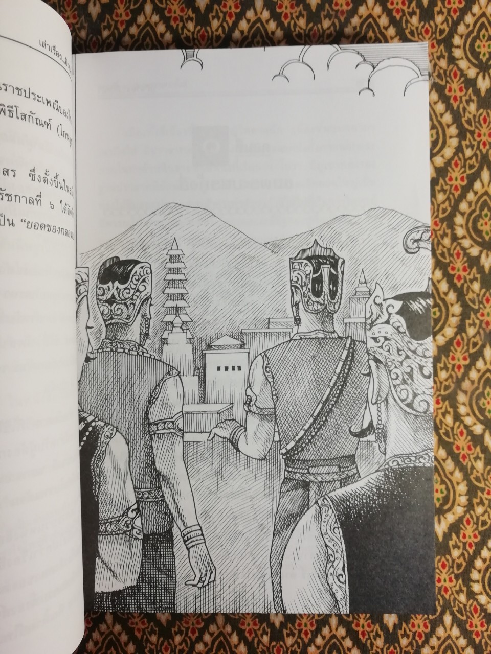 เล่าเรื่องอิเหนา