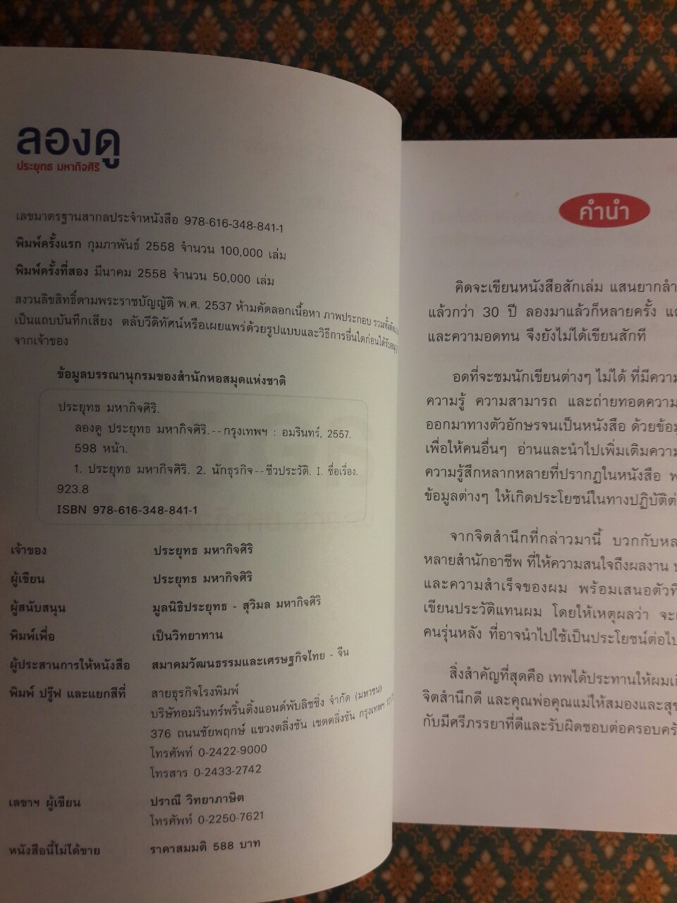ลองดู