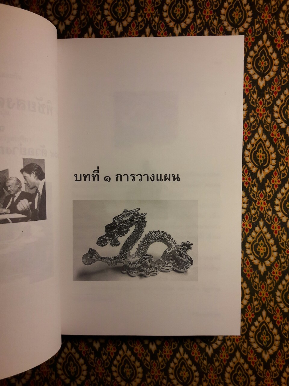 พิชัยสงครามซุนวู ฉบับ 189 ตัวอย่างกลยุทธ์ทางธุรกิจ