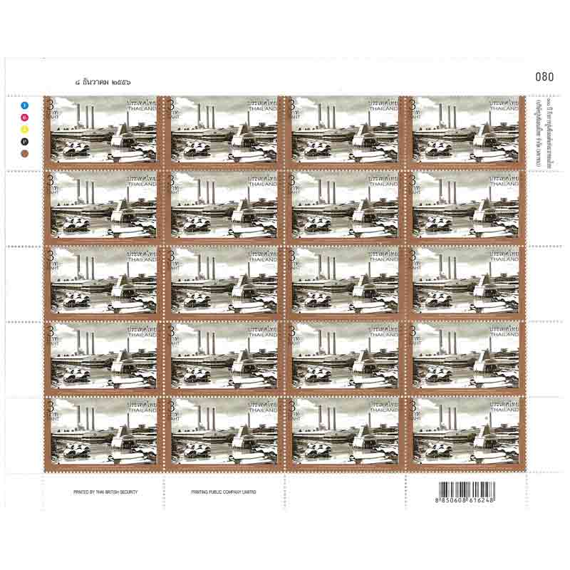 Thailand Stamp, 2013 100ปี บริษัทปูนซีเมนต์ไทย จำกัด มหาชน (เต็มแผ่น)