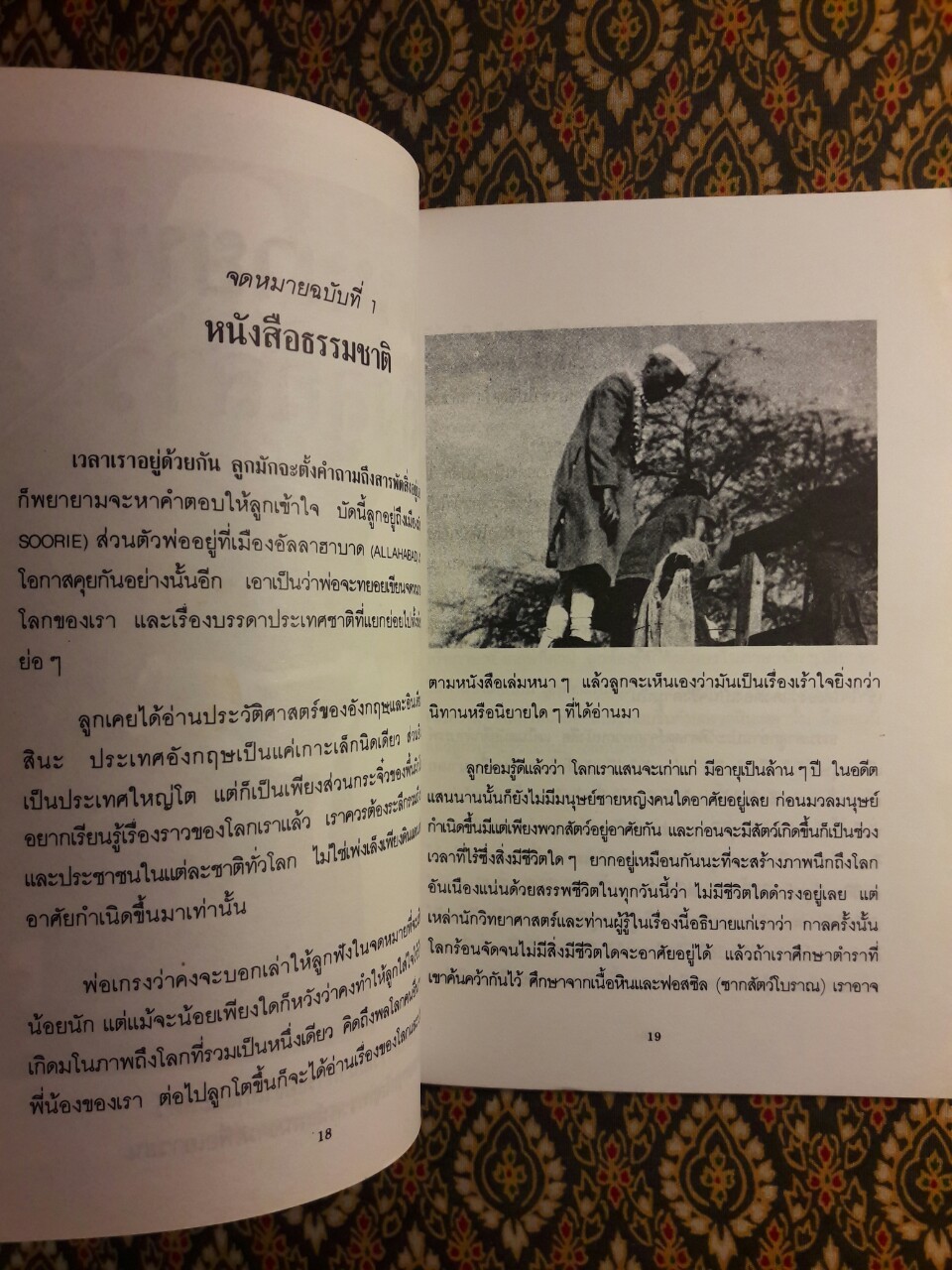 จดหมายพ่อถึงลูกสาว