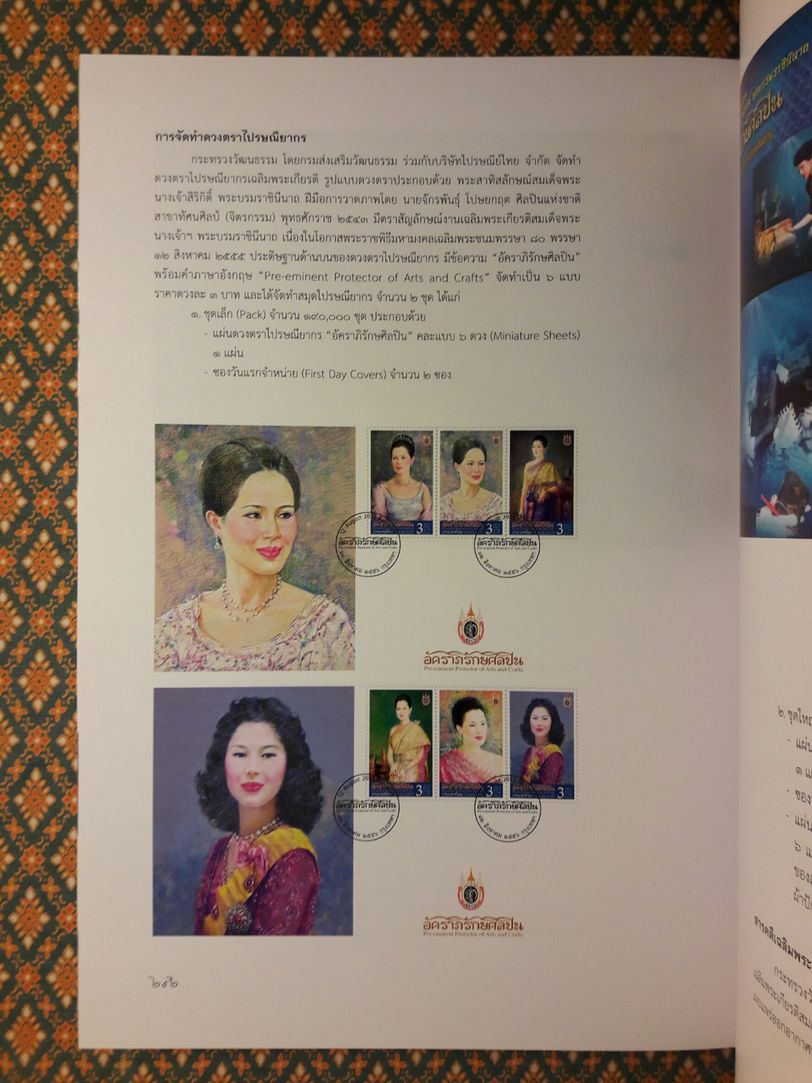 อัครศิลปิน อัคราภิรักษ์ศิลปิน (2 เล่ม) พร้อมกล่องและซีดี