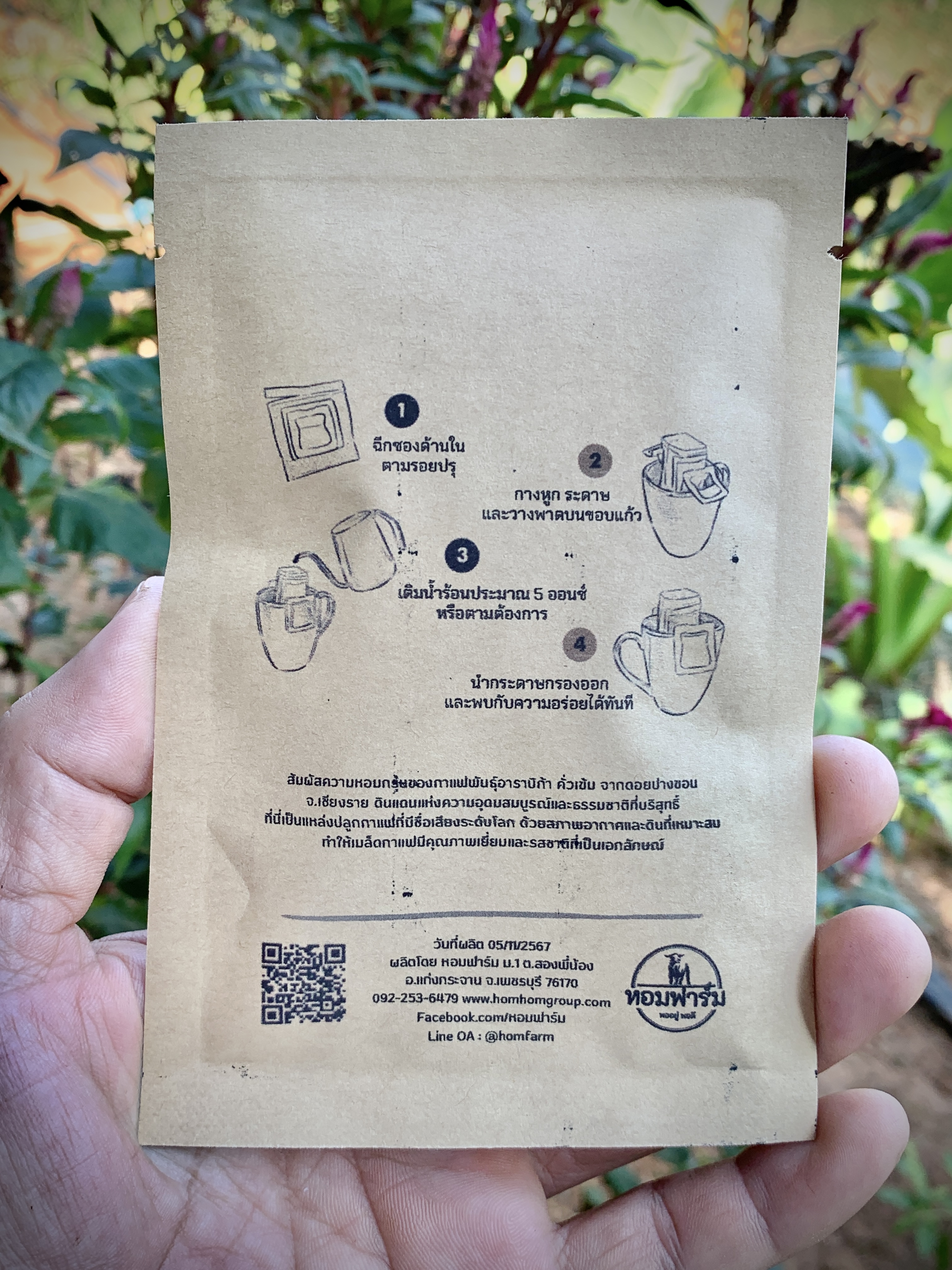 กาแฟดริป แบบซอง ( กล่อง 10 ชิ้น ) เติมน้ำร้อน พร้อมดื่ม พกพาสะดวก ราคาประหยัด Drip bag coffee ชงง่าย เร็ว หอม มีให้เลือกหลายรส จากหอมฟาร์ม