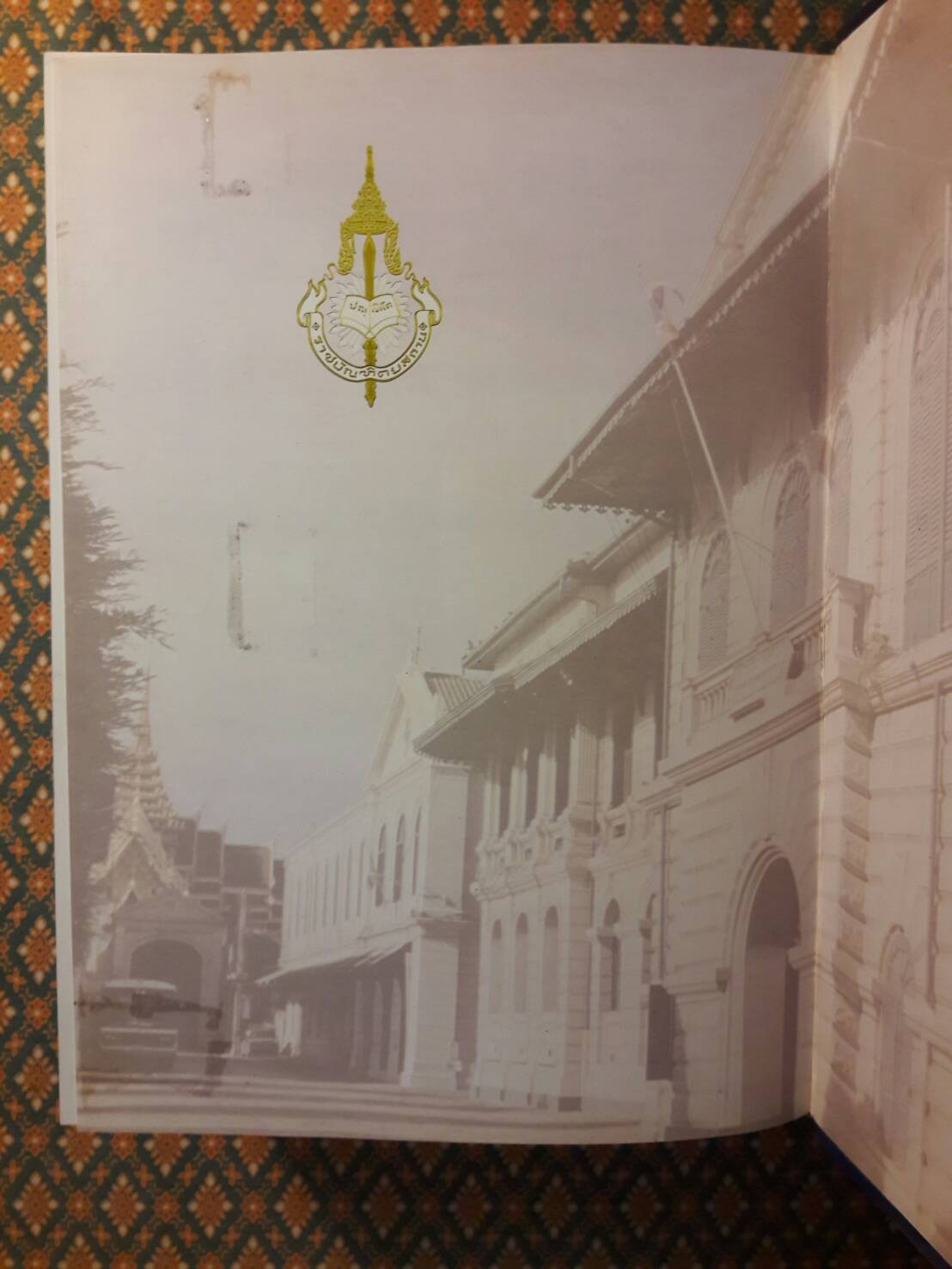 พจนานุกรม ฉบับราชบัณฑิตยสถาน พ.ศ.2542