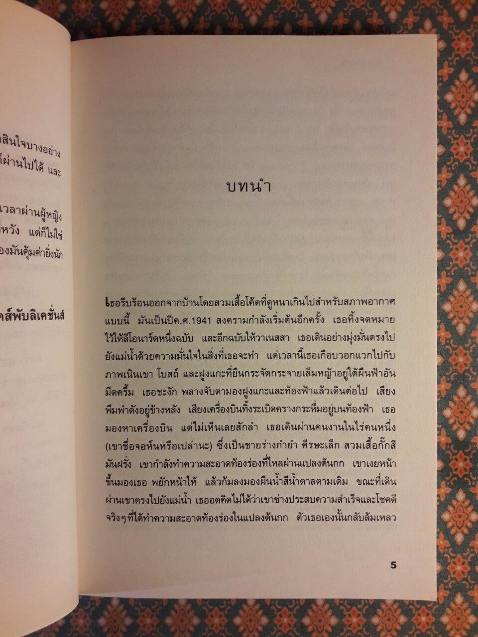 ห้วงเวลาแห่งชีวิต The Hours