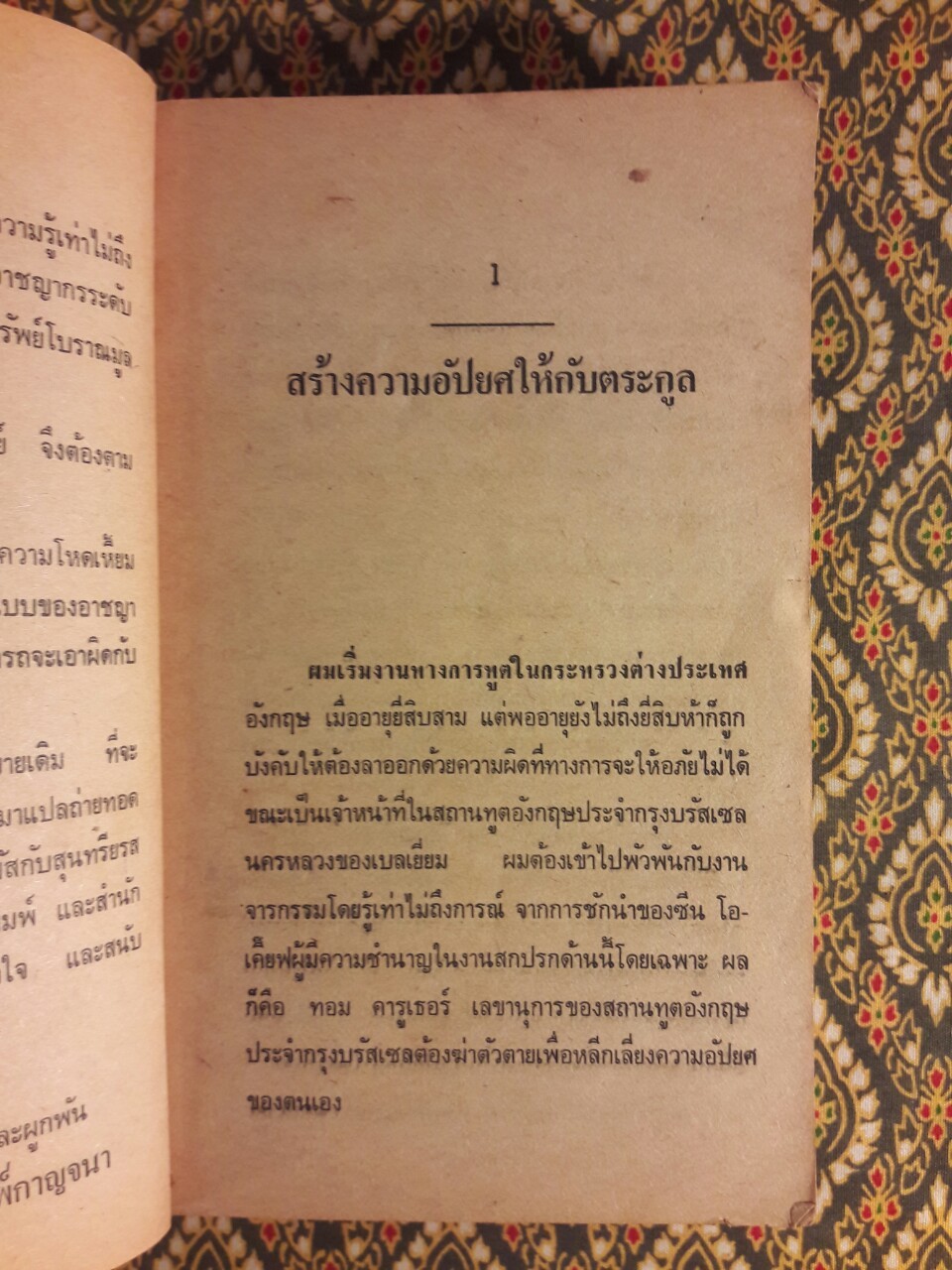ล่าสุดนรก The Quiest of Julian Day