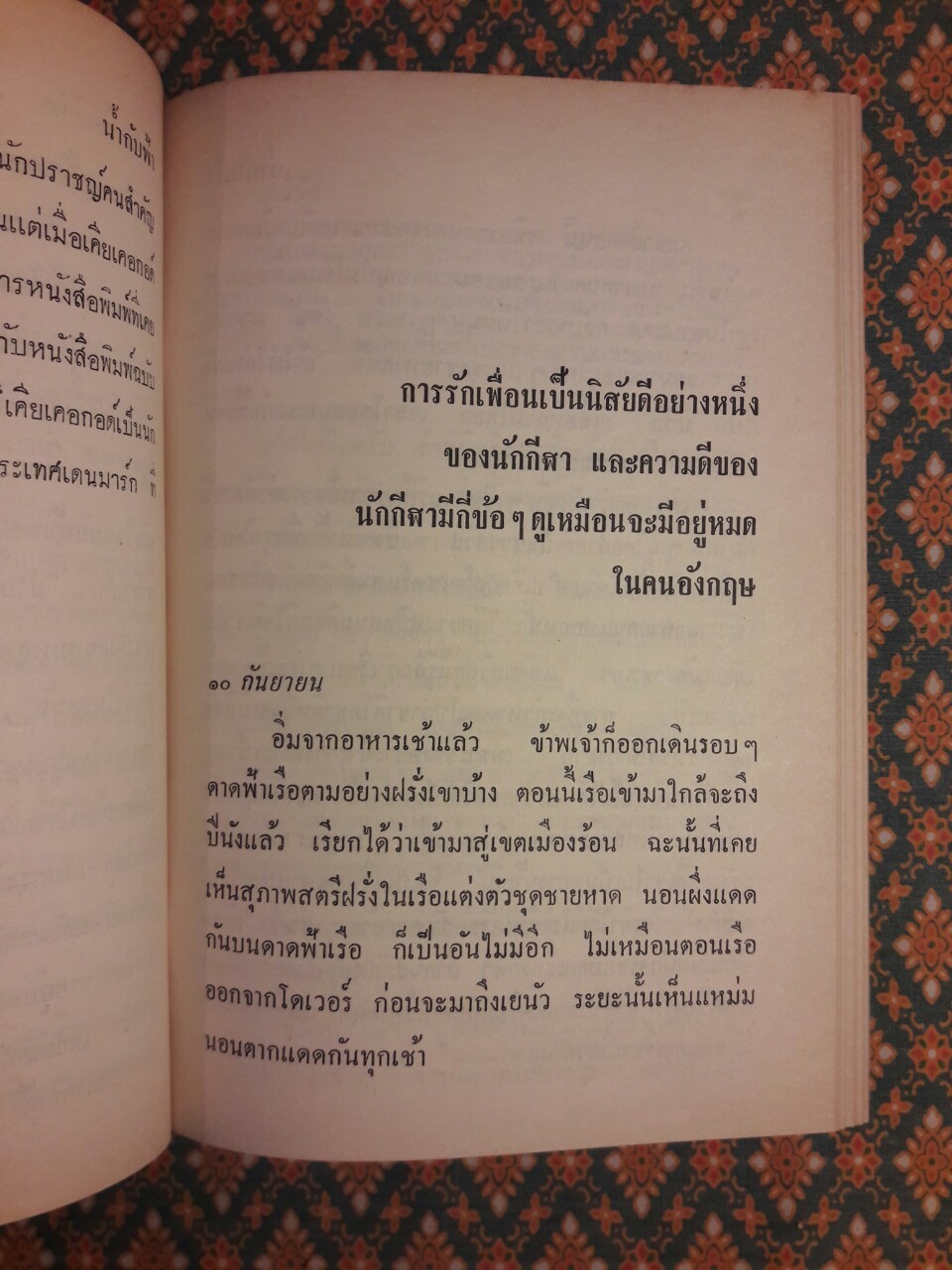 น้ำกับฟ้า