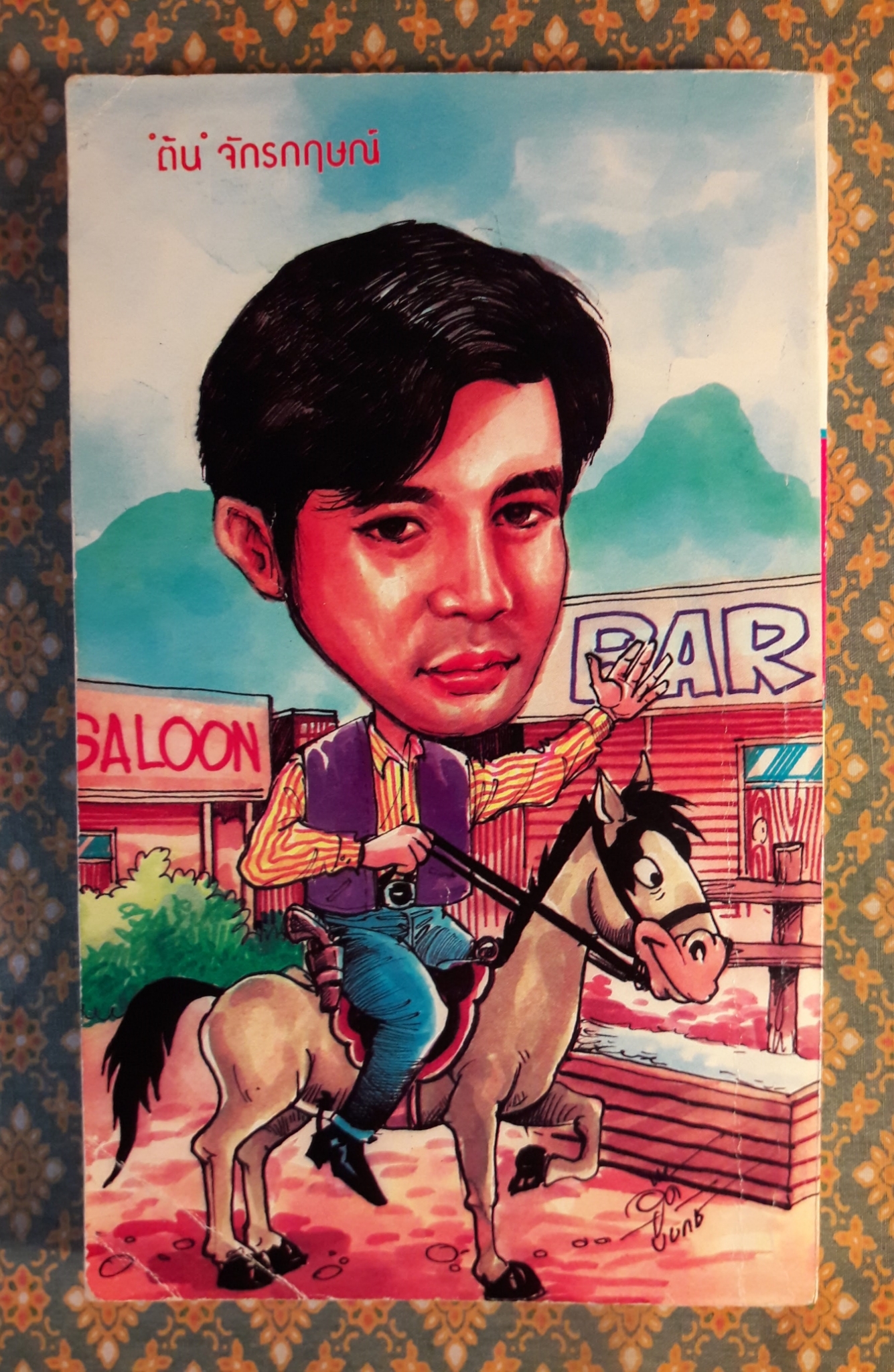 วัยรุ่นรักนักศึกษา ชุด 8
