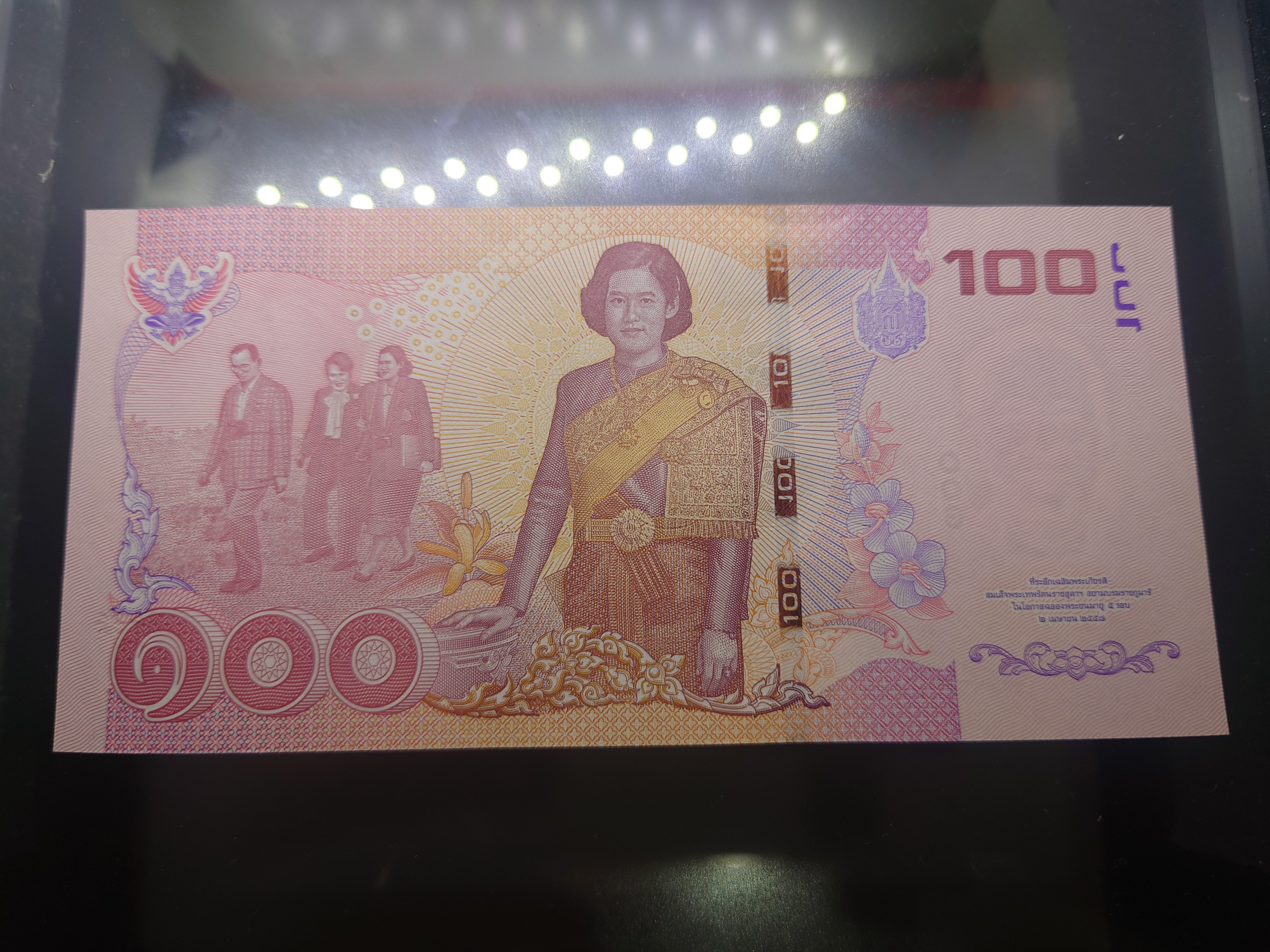 ธนบัตร 100 บาท ที่ระลึกฉลองพระชนมายุ 50 พรรษา สมเด็จพระเทพฯ ในรัชการที่9 พ.ศ.2558 ไม่ผ่านใช้