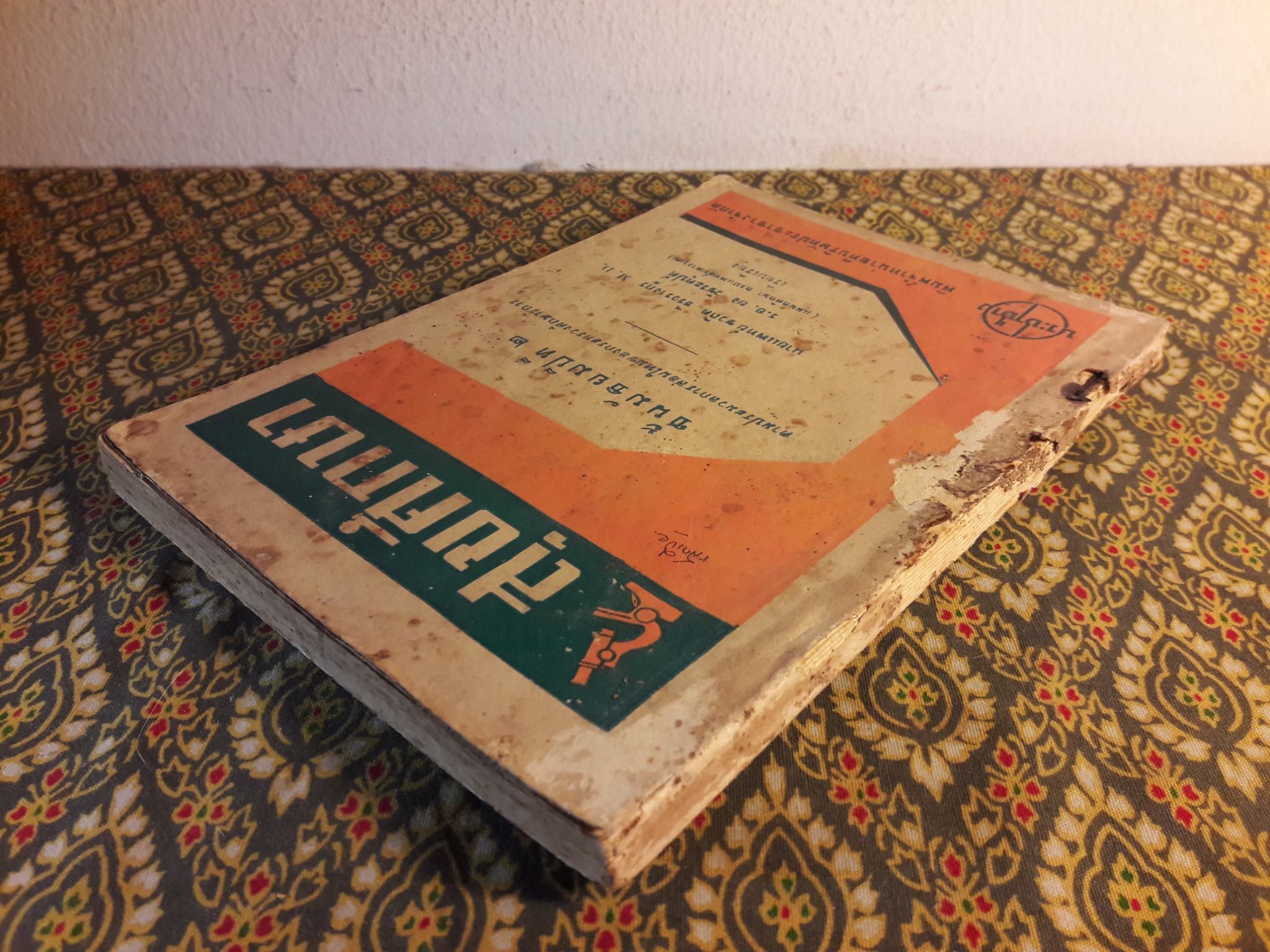 สุขศึกษา ชั้นมัธยมปีที่ 2