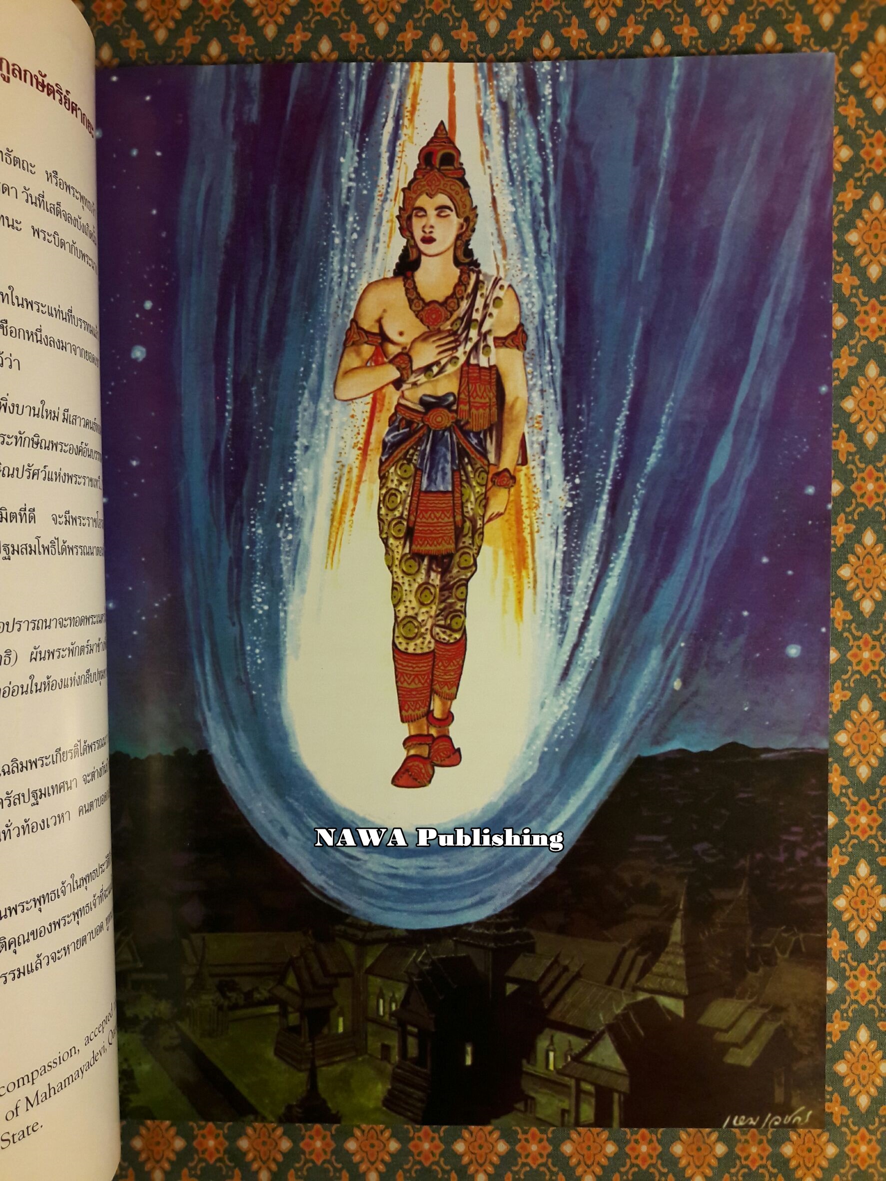 สมุดภาพพระพุทธประวัติ Pictorial Book of Buddha’s Life